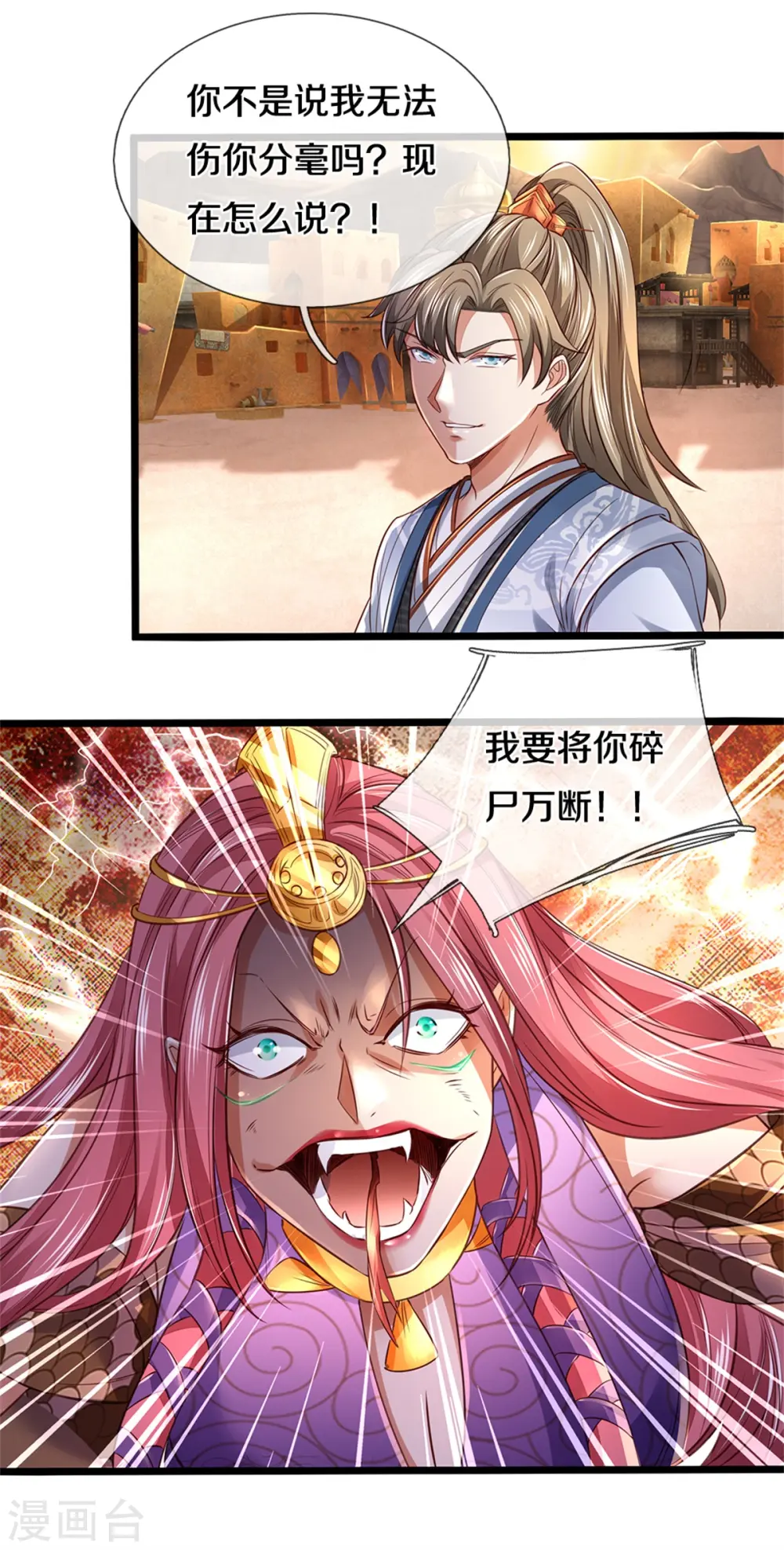 第406话 见识威力，同步御剑 第5页