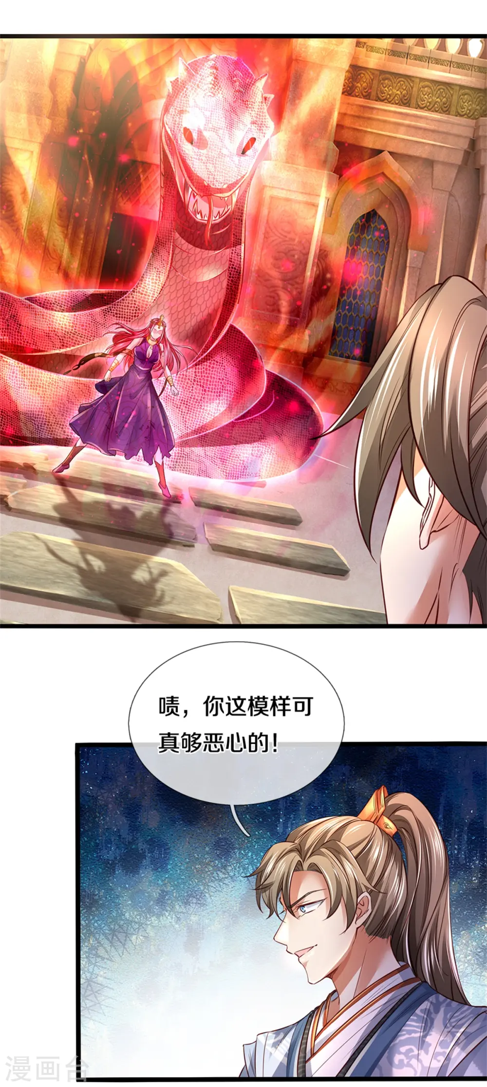 第406话 见识威力，同步御剑 第6页