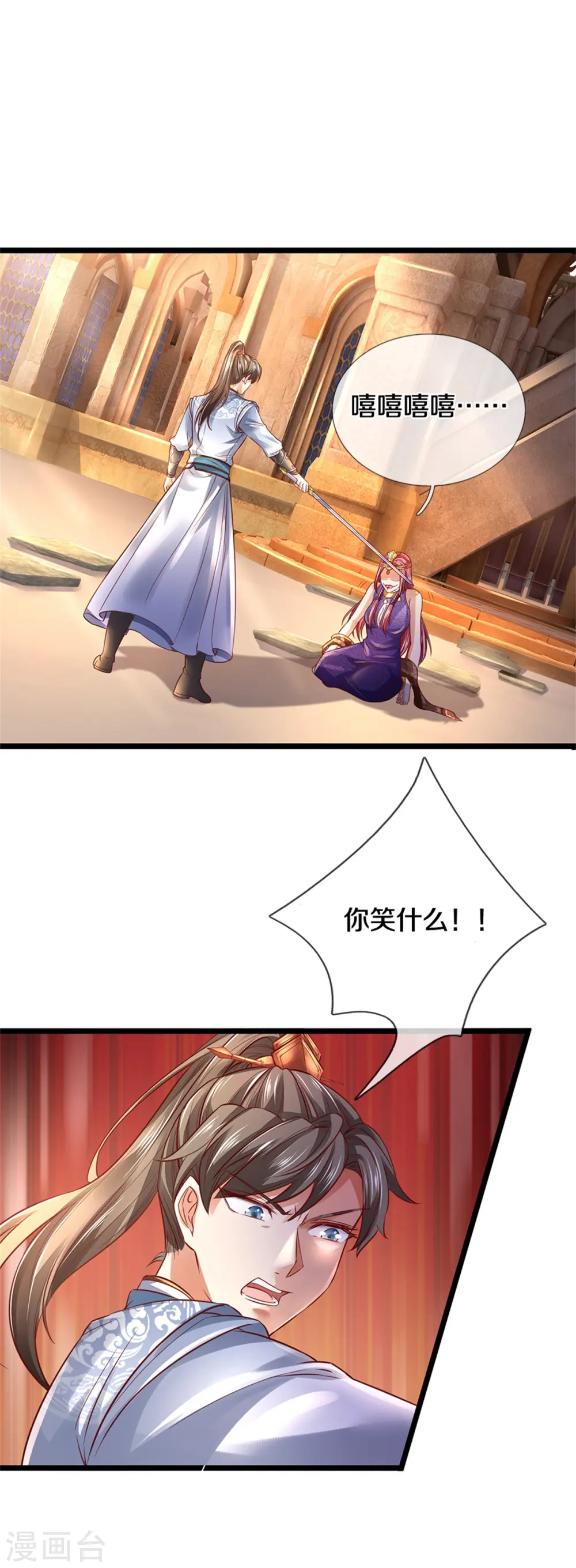 第406话 见识威力，同步御剑 第23页