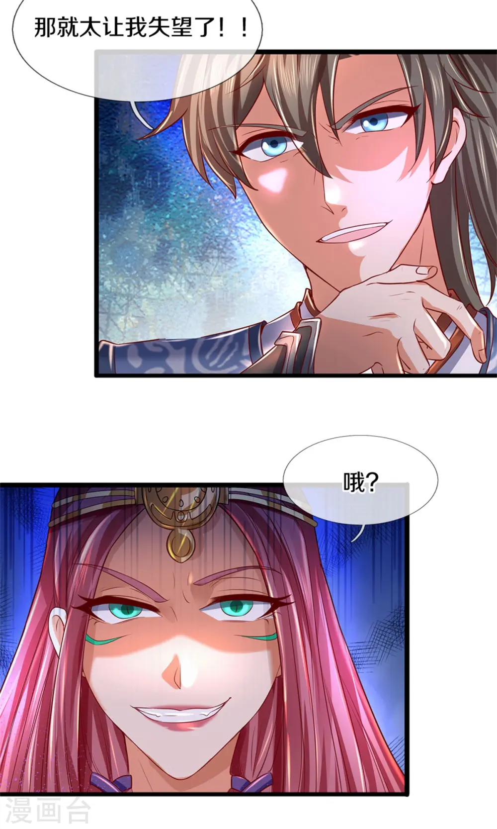 第404话 出门迎敌，真是失望 第29页
