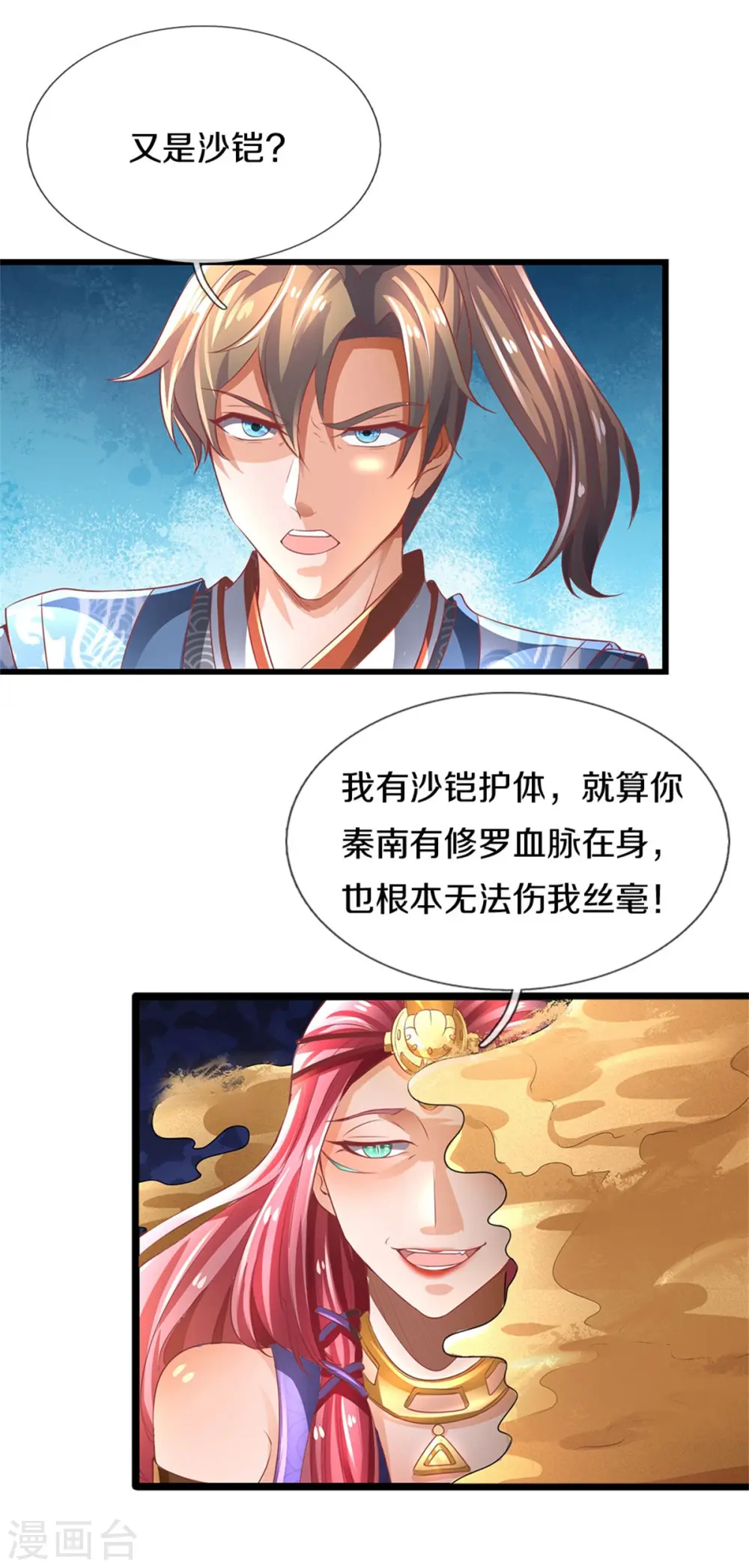 第405话 蝼蚁看低，凌虐至死 第22页