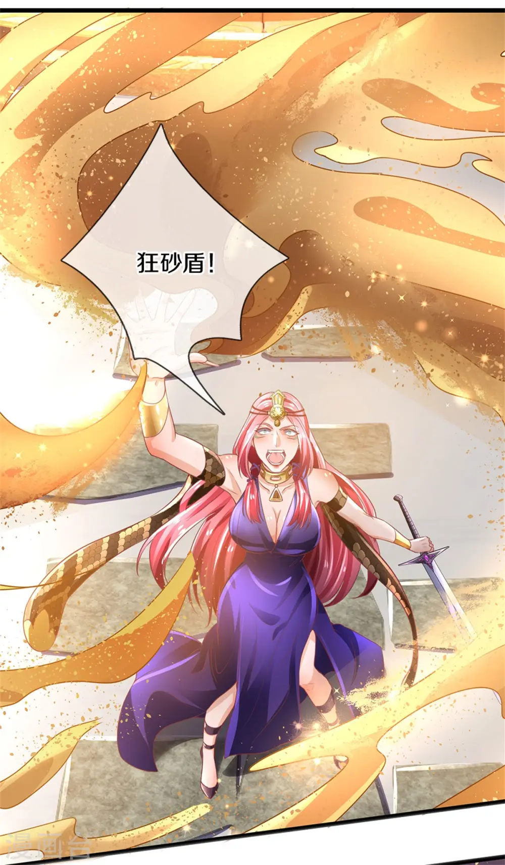 第405话 蝼蚁看低，凌虐至死 第27页