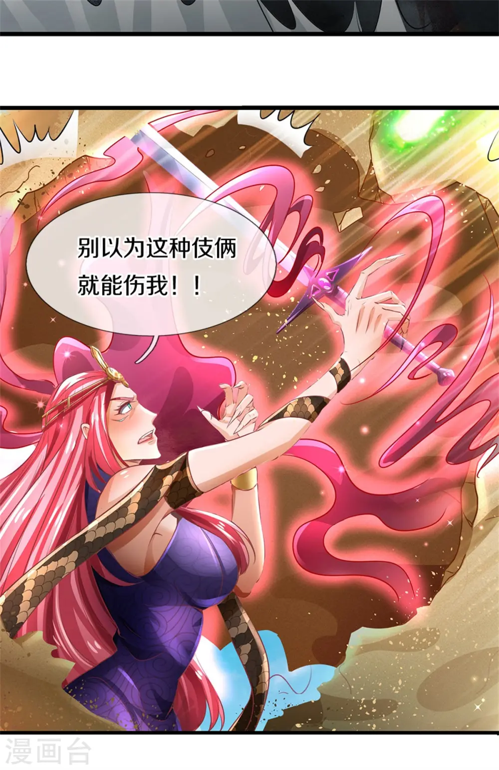 第405话 蝼蚁看低，凌虐至死 第31页