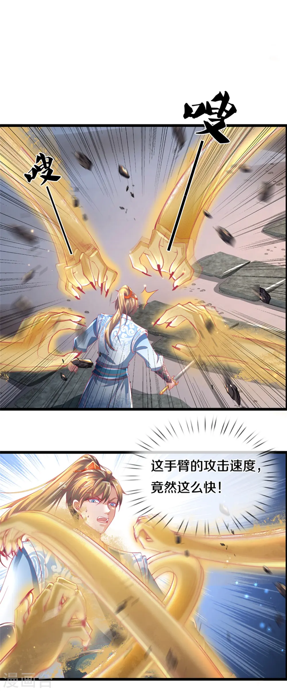 第403话 聒噪虫子，特别难吃 第10页