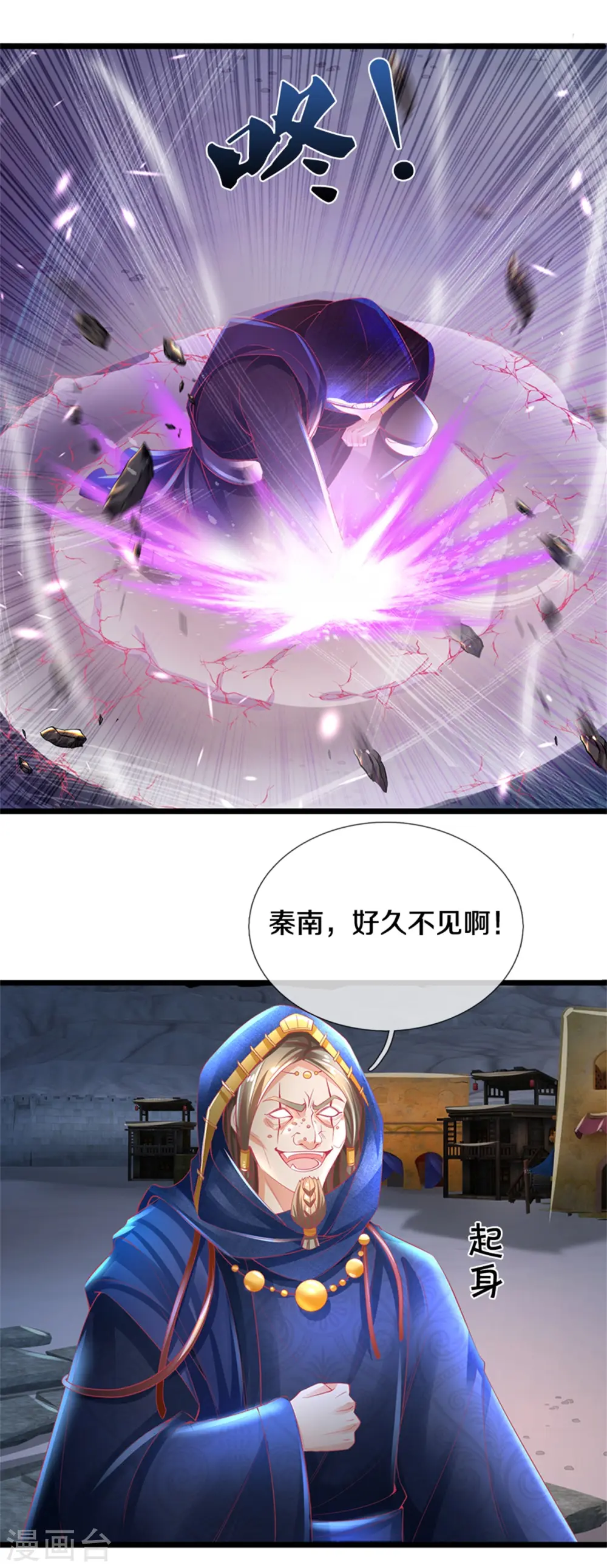 第402话 显露剑招，班门弄斧 第20页