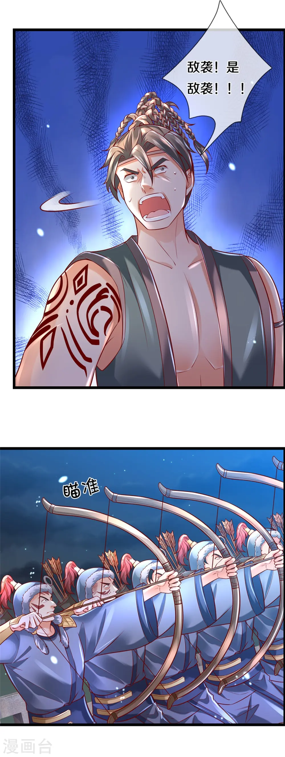 第401话 区区杂兵，怎敢拦我 第8页