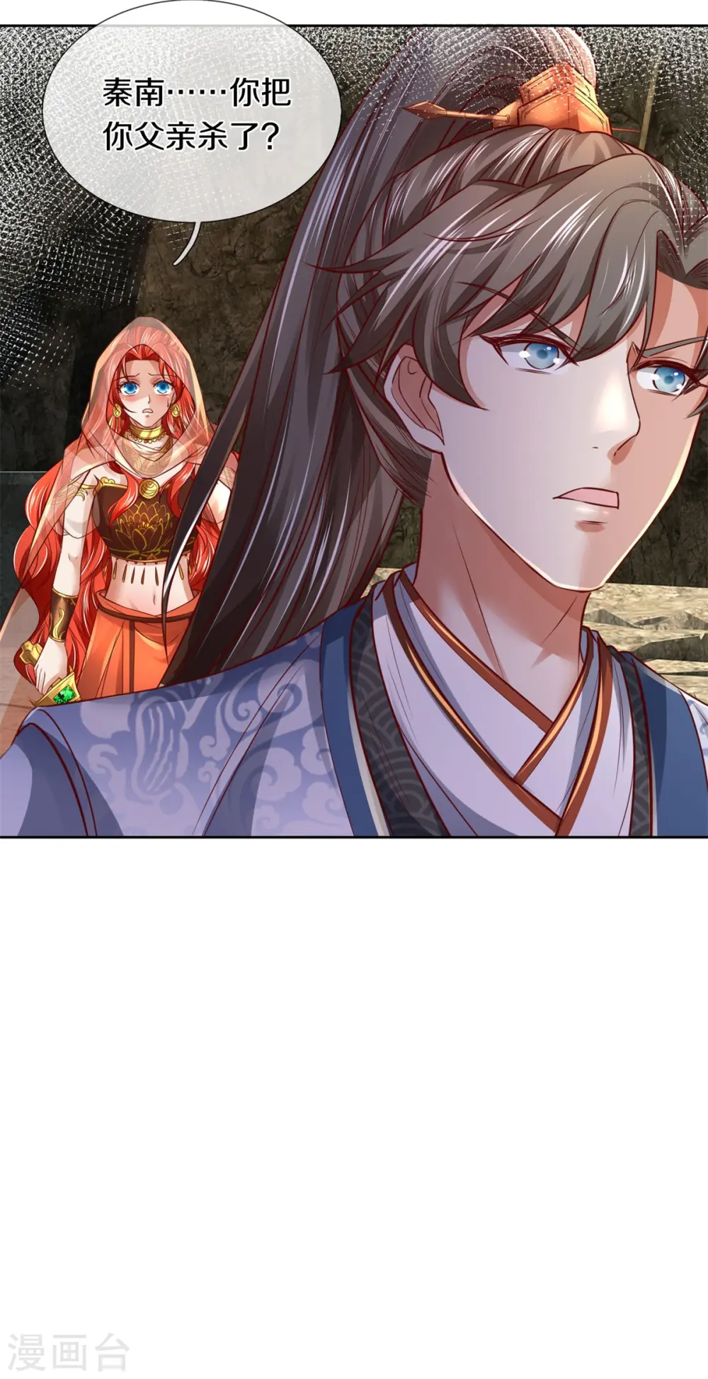 第399话 尘埃落定，嫁给他吧 第4页