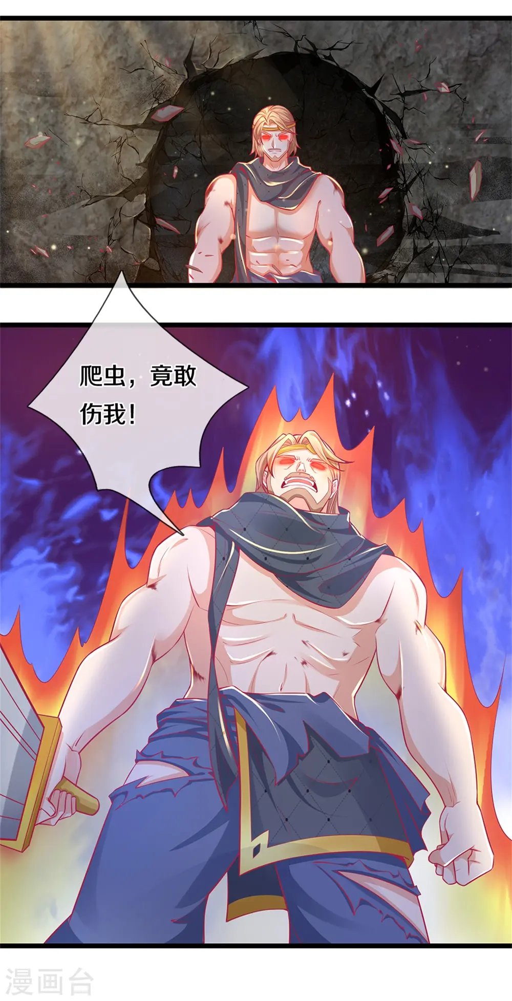 第397话 父子相争，力屠恶龙 第5页