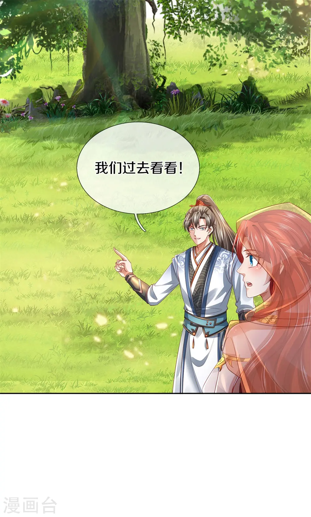 第393话 寸步难行，剑法助我 第3页