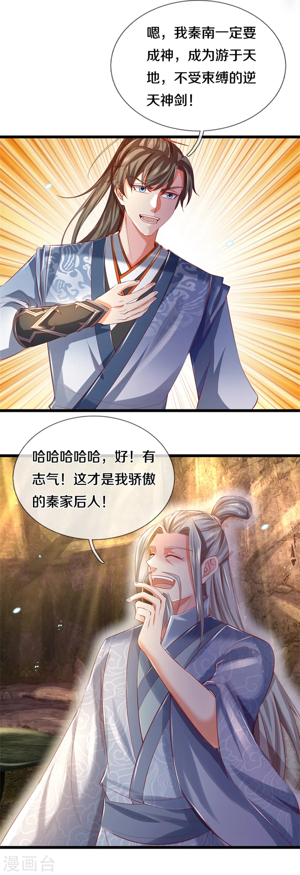 第392话 一粒砂内，躲避追查 第12页