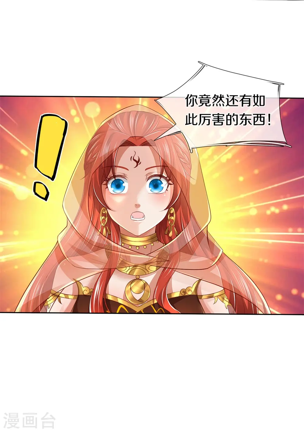 第392话 一粒砂内，躲避追查 第19页
