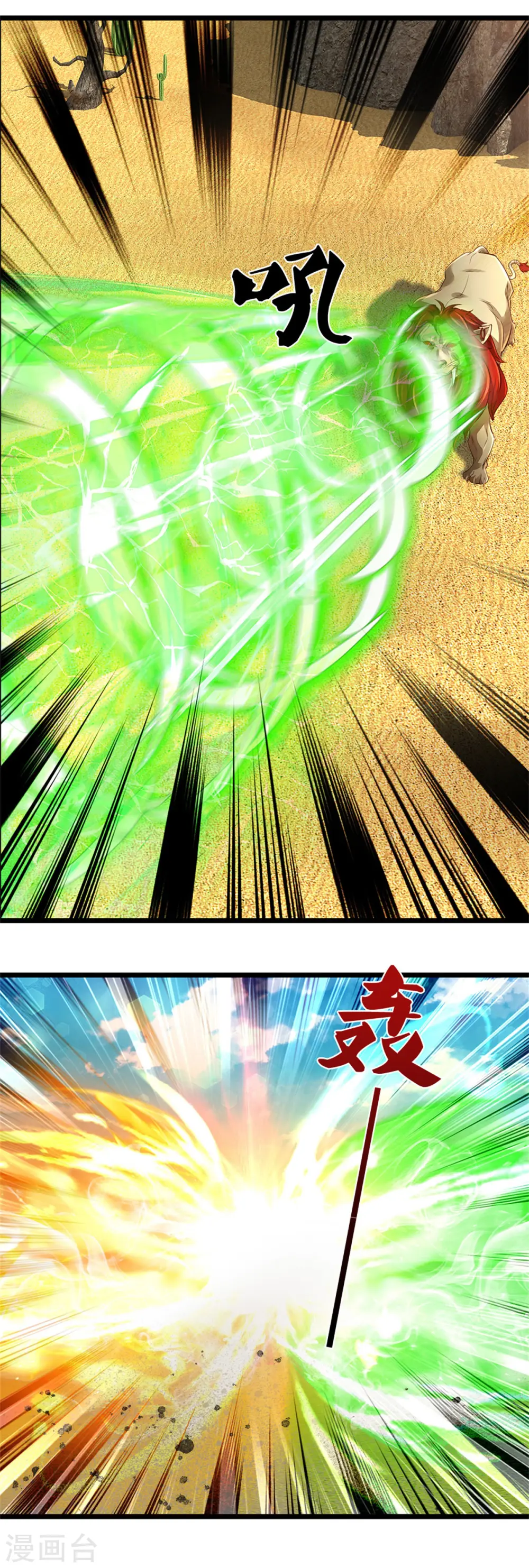 第390话 沙漠凶兽，偶遇元凶 第21页