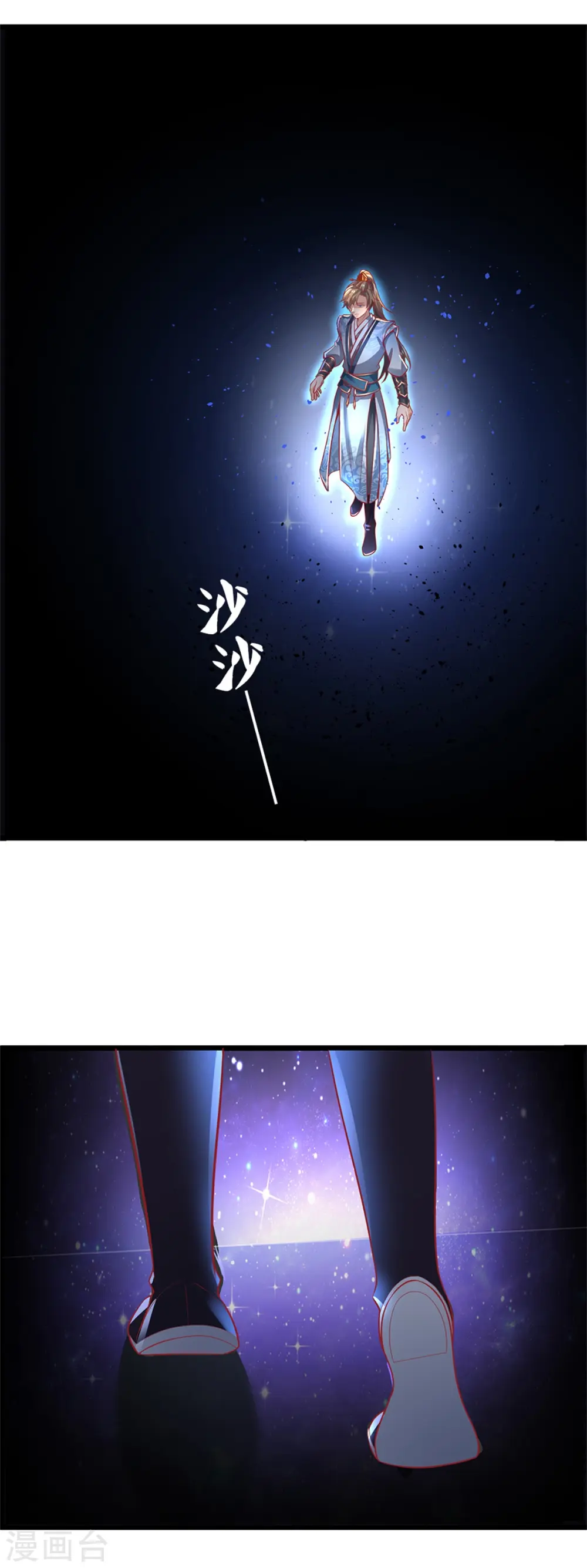 第383话 丑丑沙虫，灵魂沟通 第10页