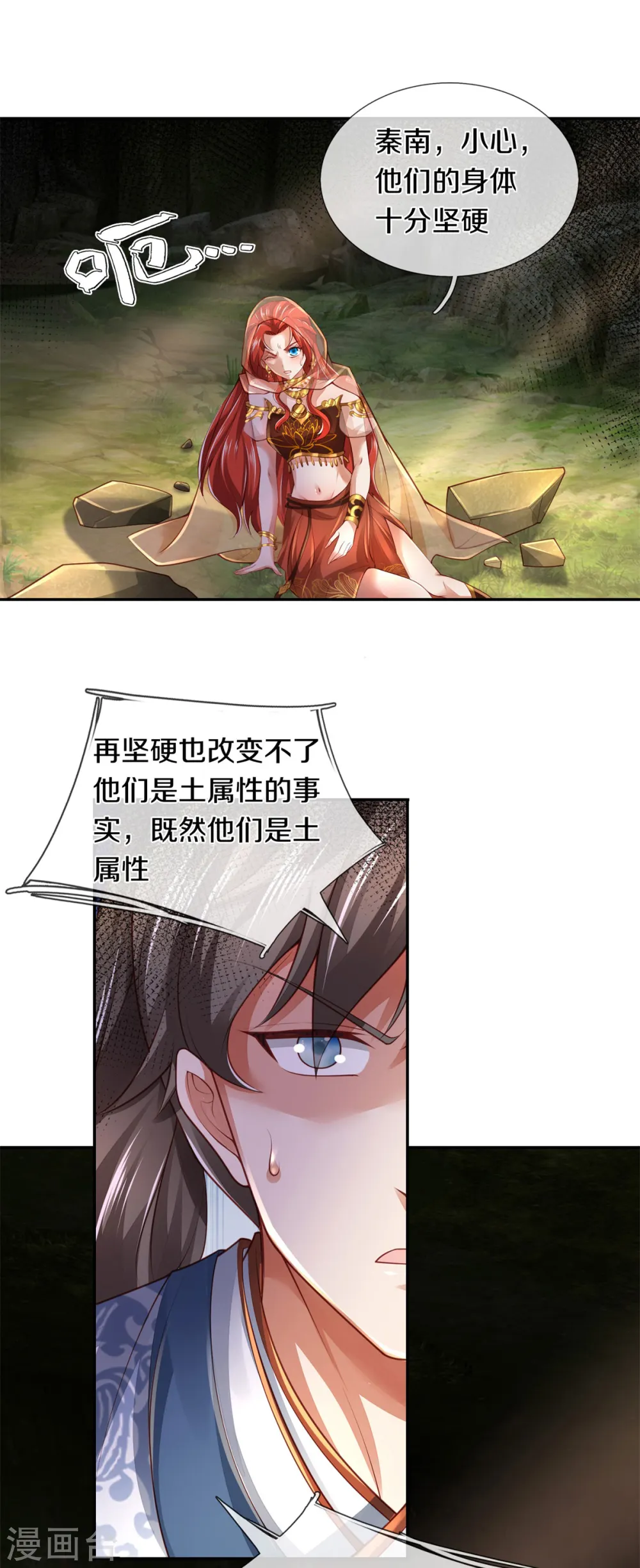 第386话 巨型石像，禁止入内 第16页