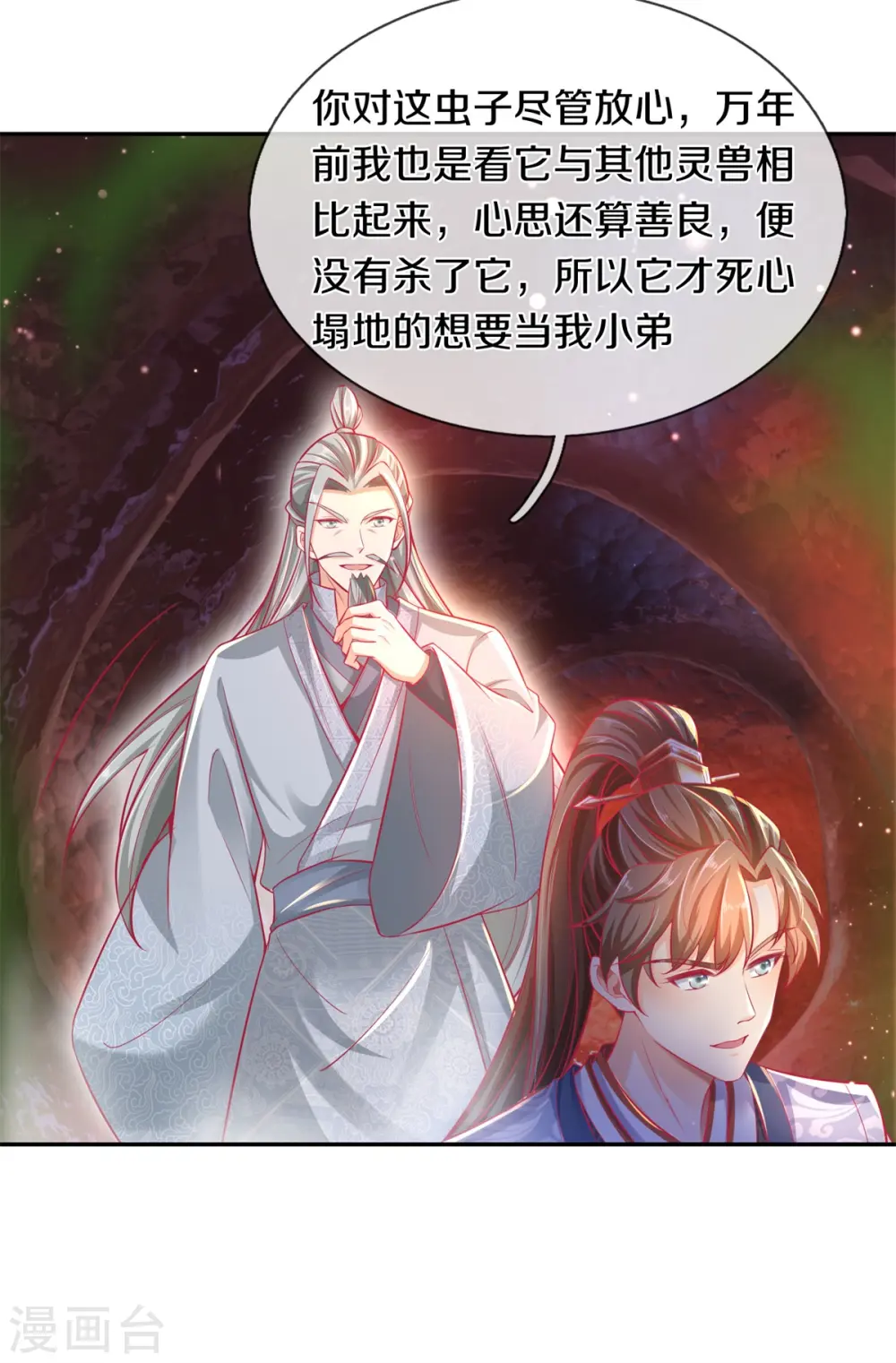 第385话 绝美南域，带你看看 第11页