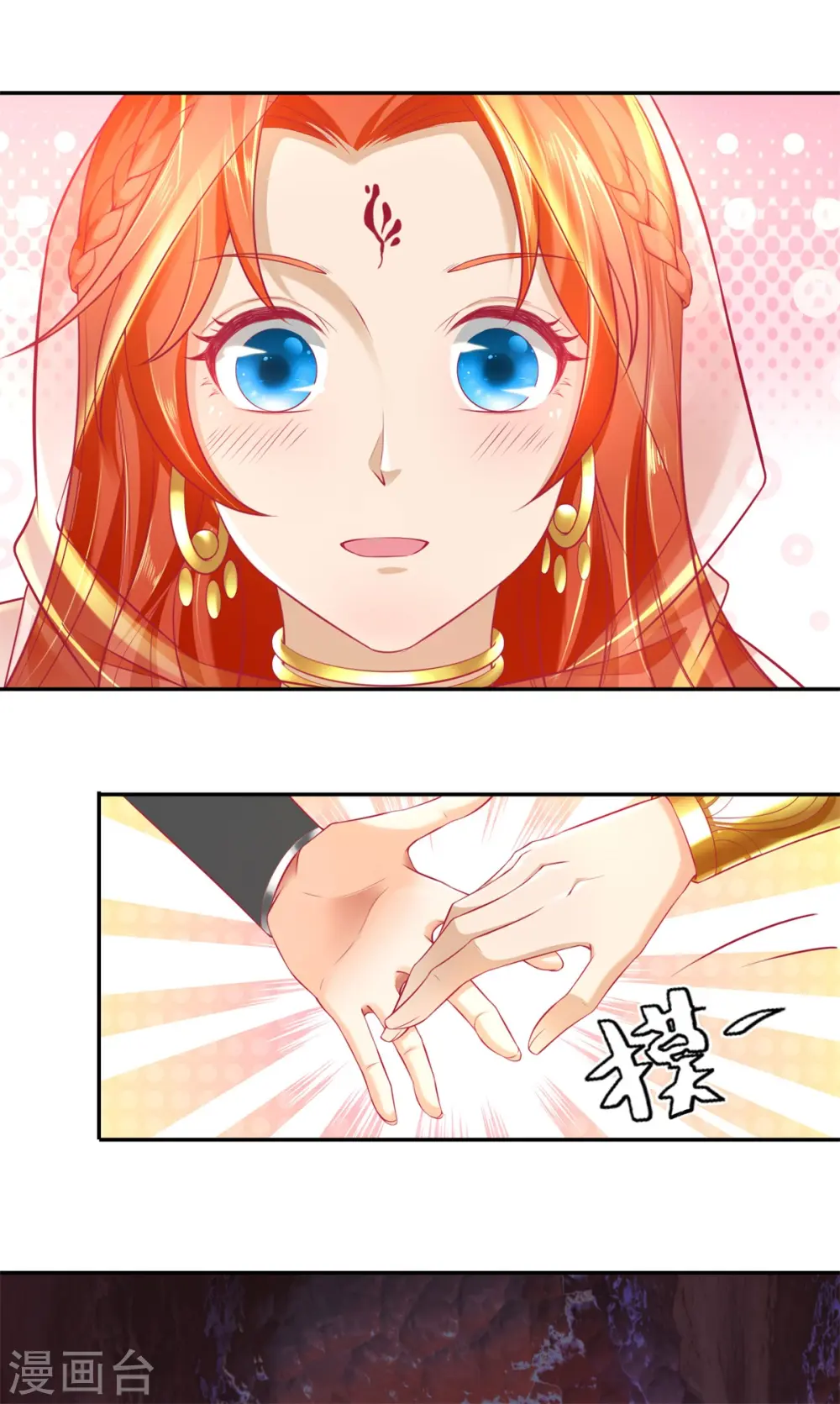 第385话 绝美南域，带你看看 第21页