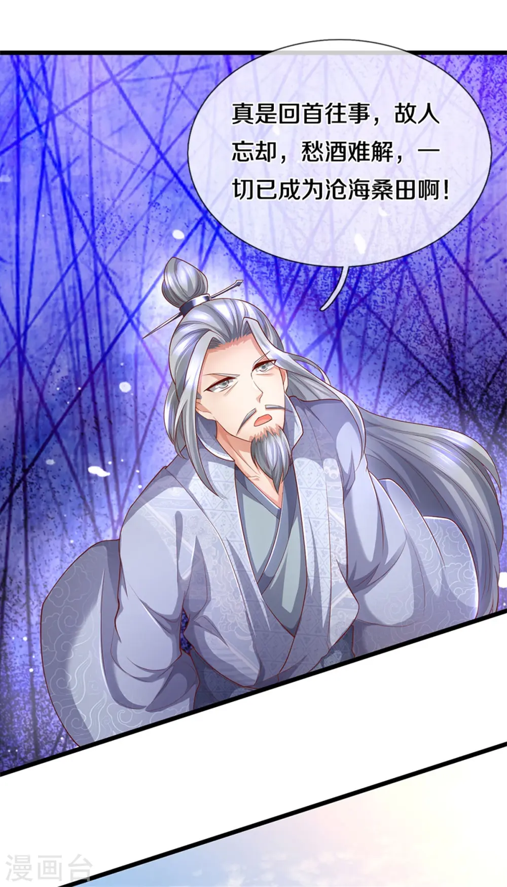 第382话 死亡之虫，束手无策 第11页