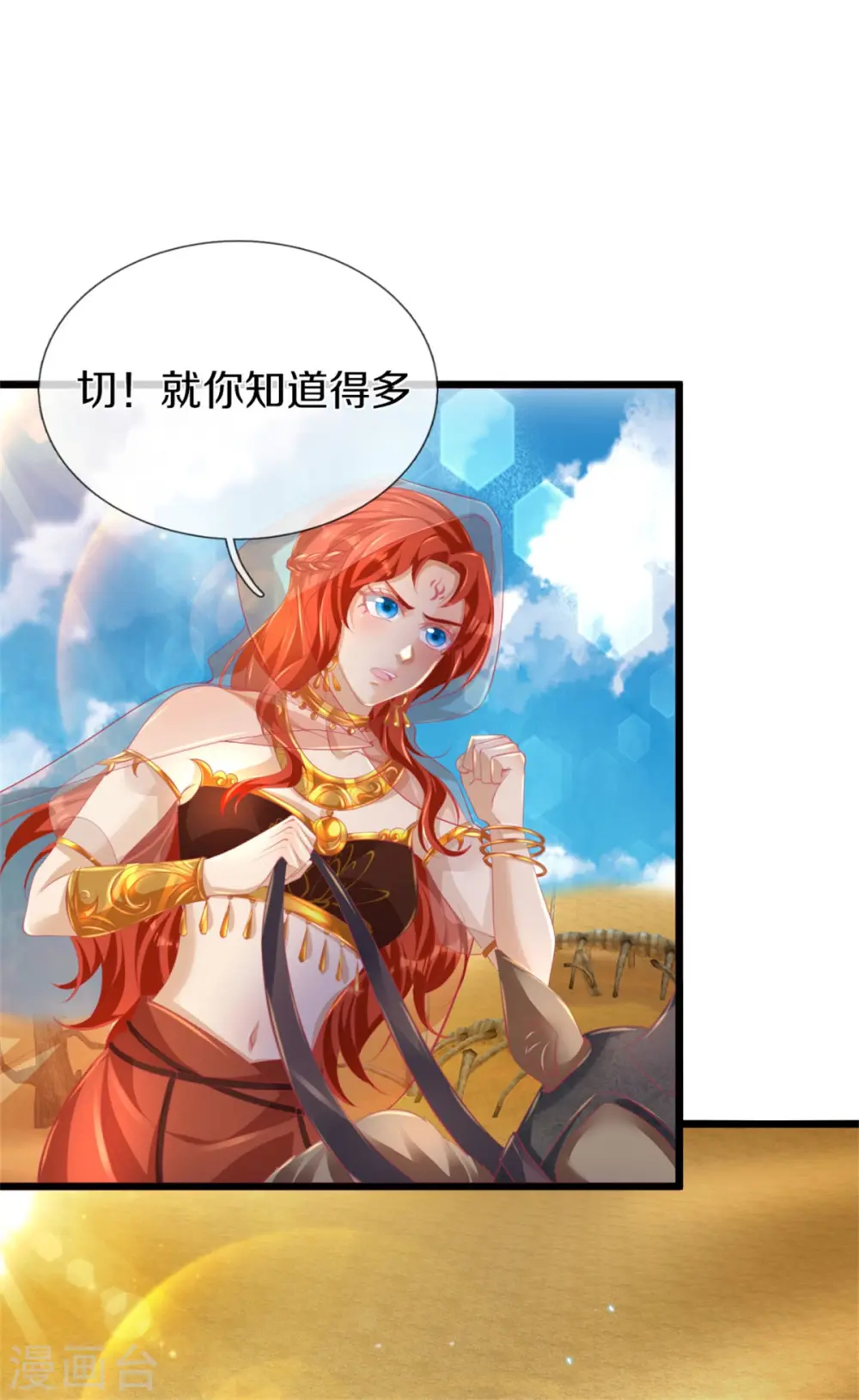 第381话 寻找先知，大漠旋涡 第18页