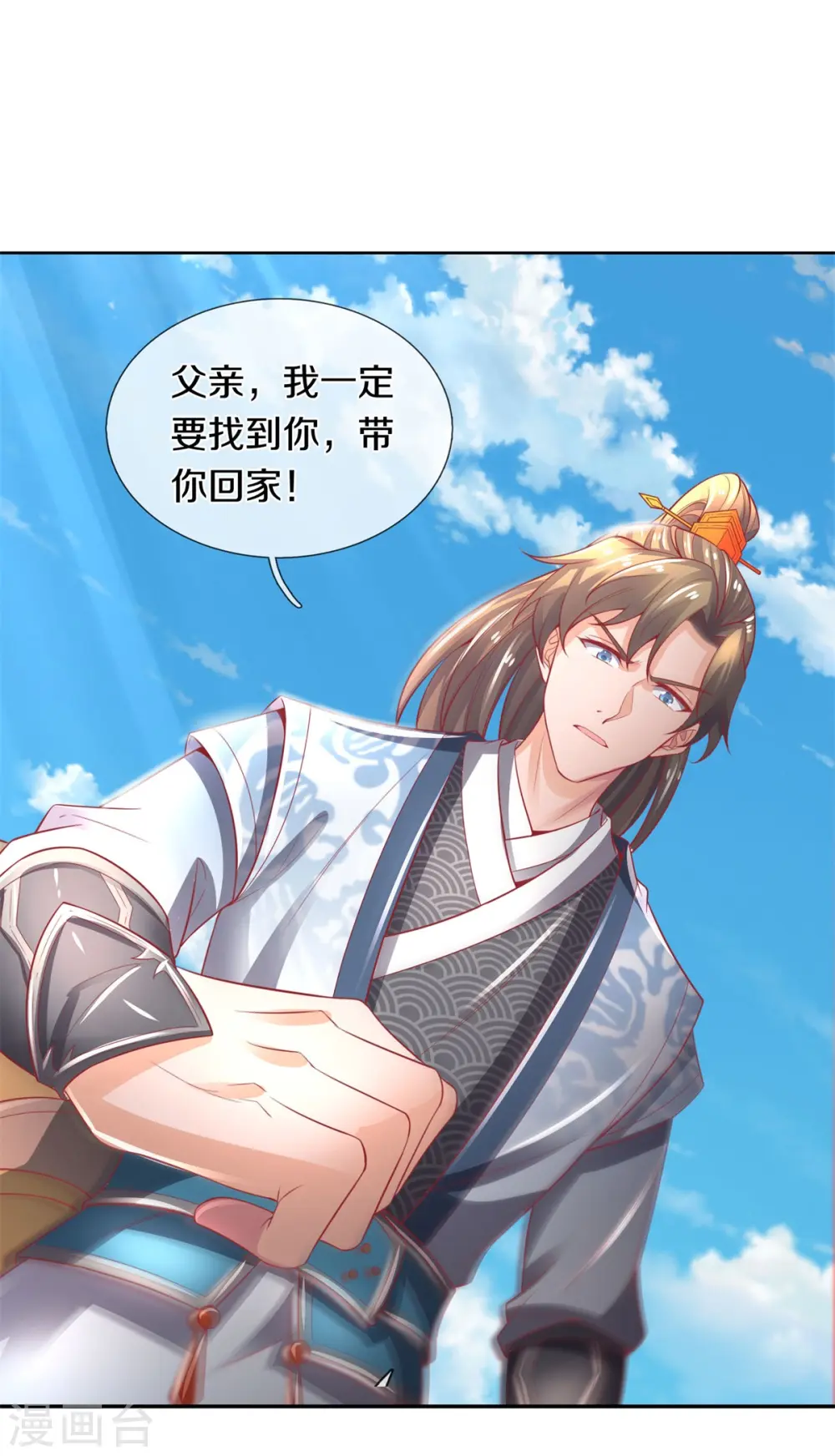 第375话 邪恶沙匪，谁是老大 第5页