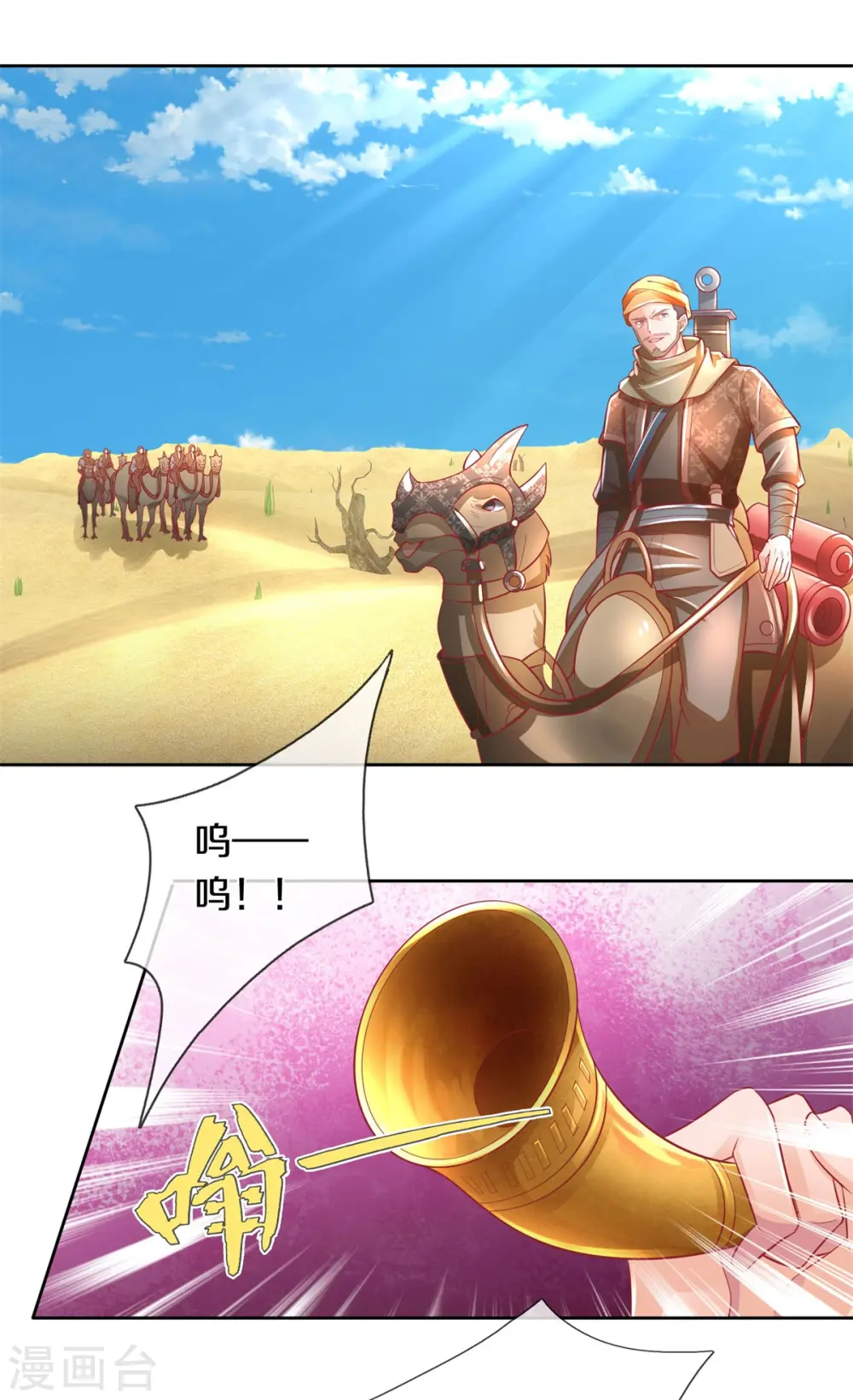 第375话 邪恶沙匪，谁是老大 第6页