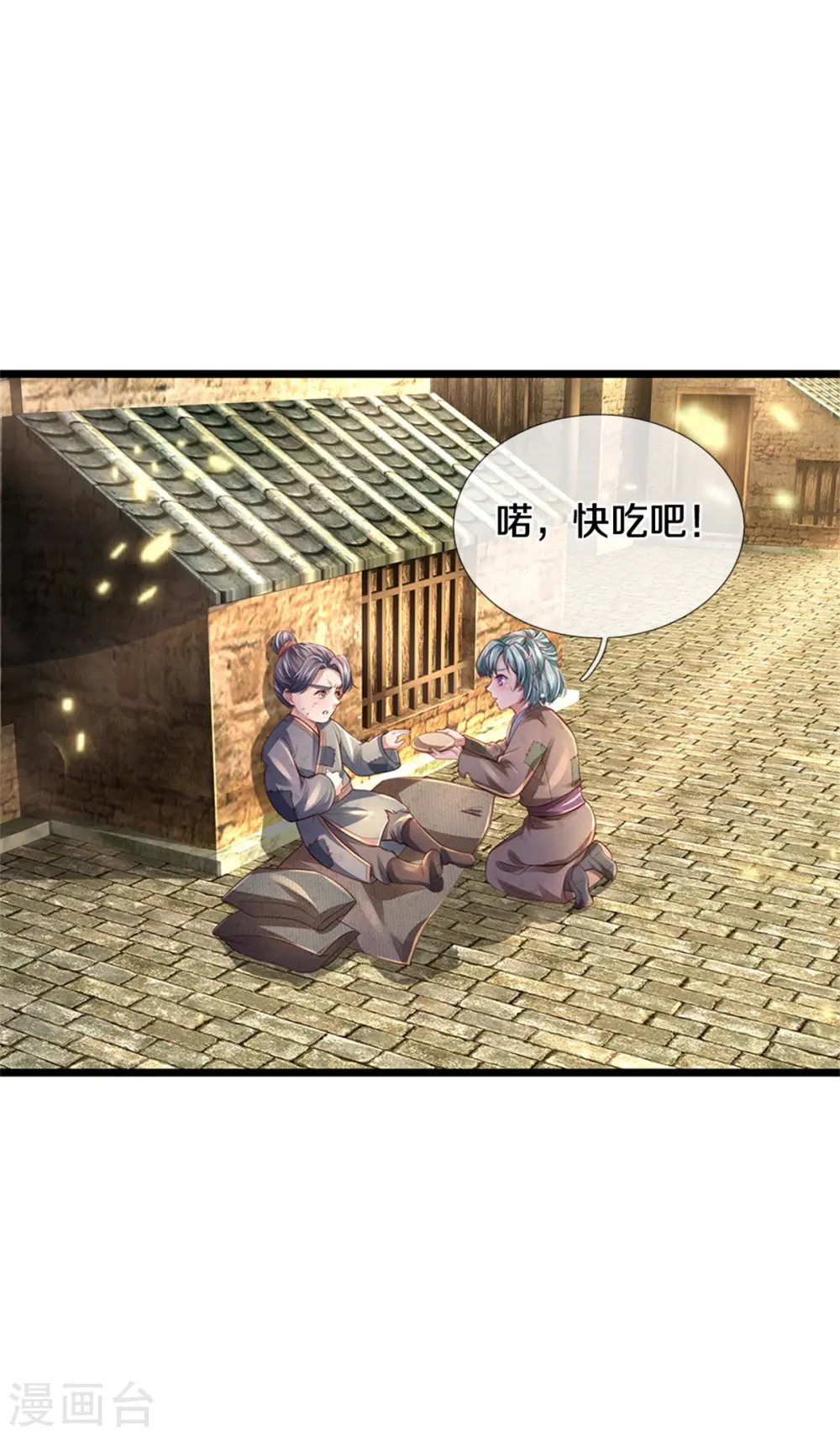 第374话 初到西域，护卫商队 第8页