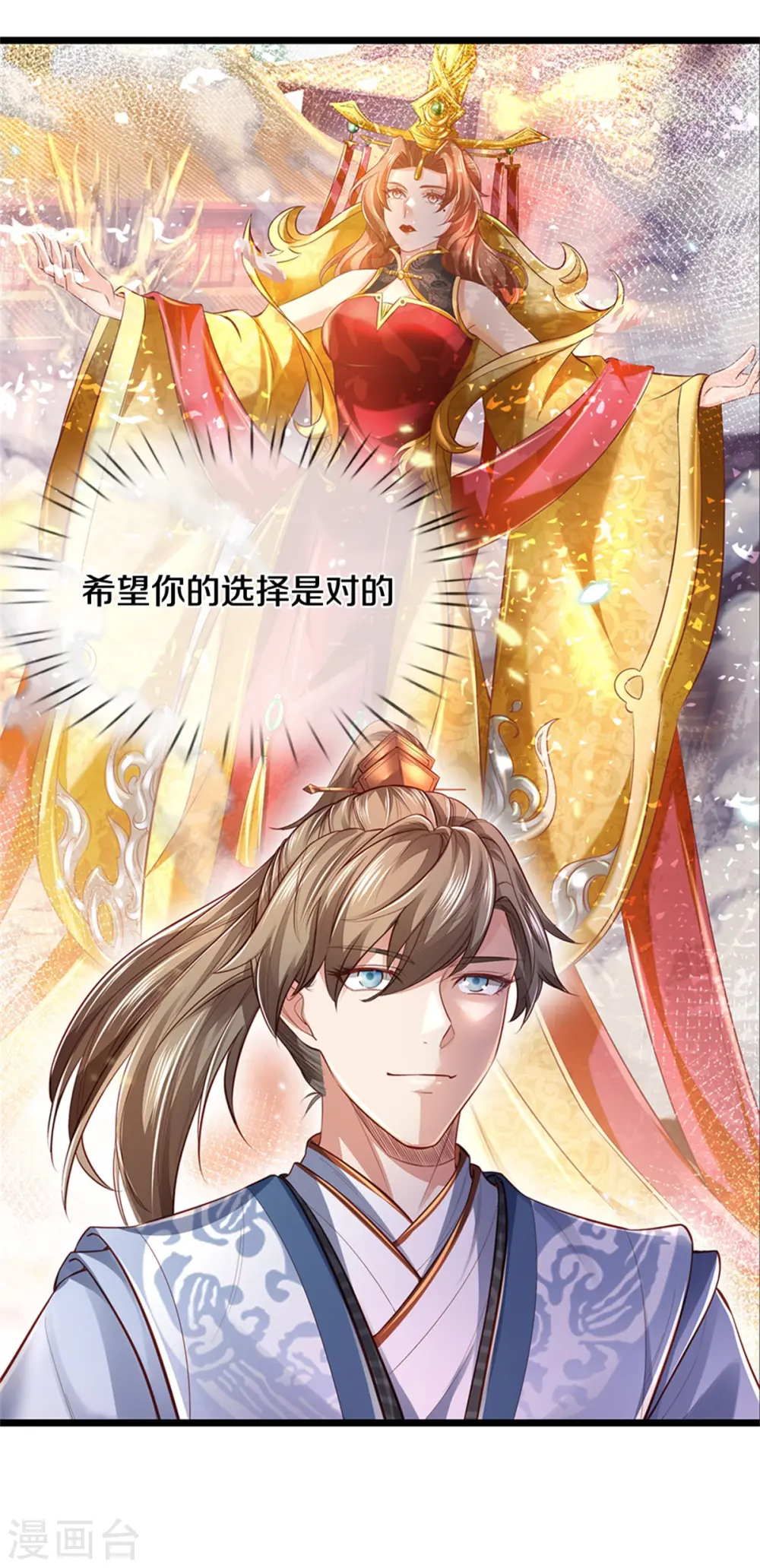第374话 初到西域，护卫商队 第11页