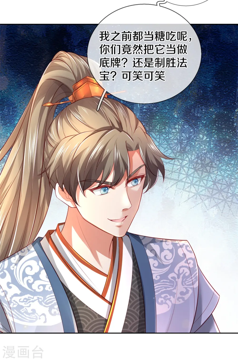 第368话 审问不从，一刀毙命 第5页