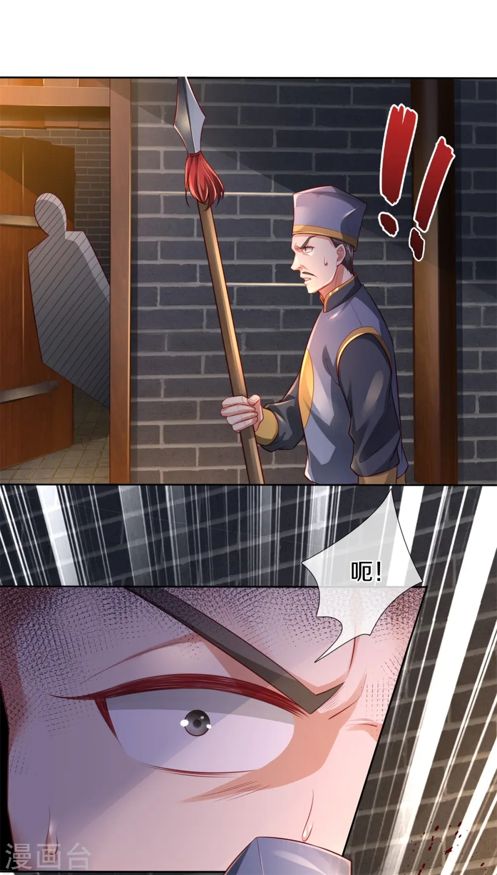 第368话 审问不从，一刀毙命 第12页