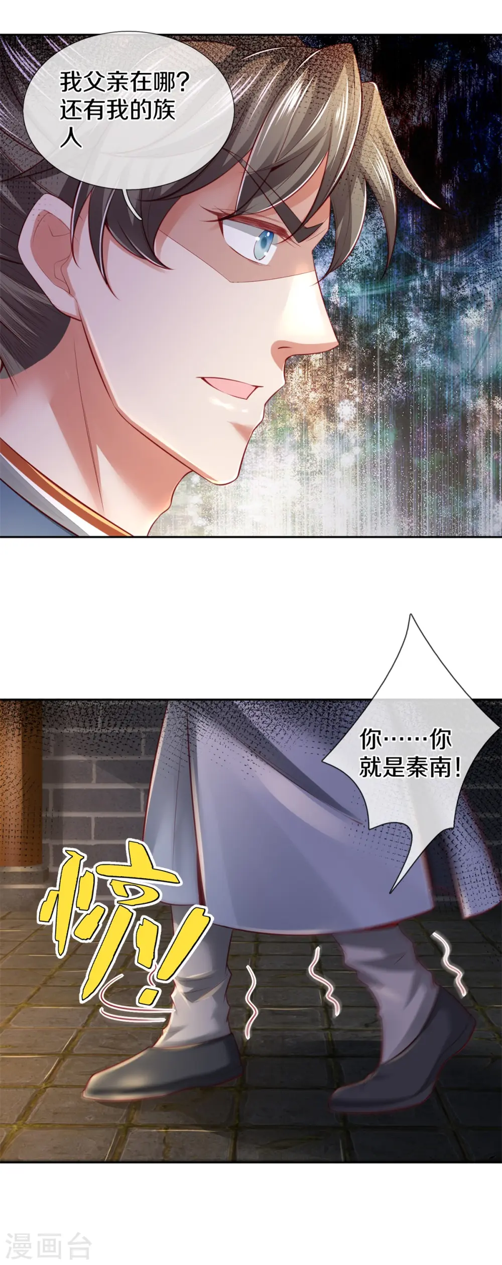 第368话 审问不从，一刀毙命 第15页