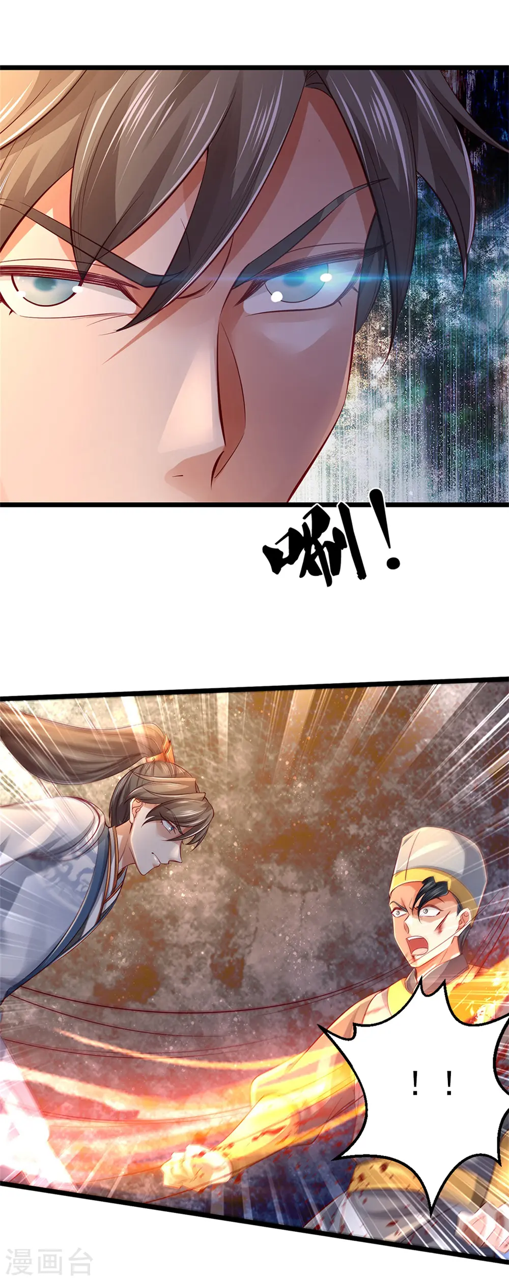 第368话 审问不从，一刀毙命 第19页