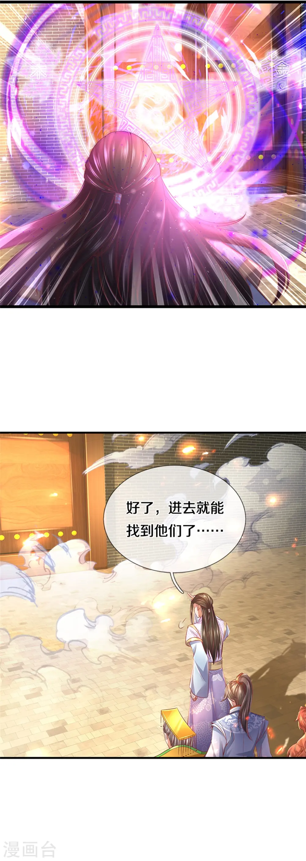 第362话 罔顾人伦，一心炼丹 第16页