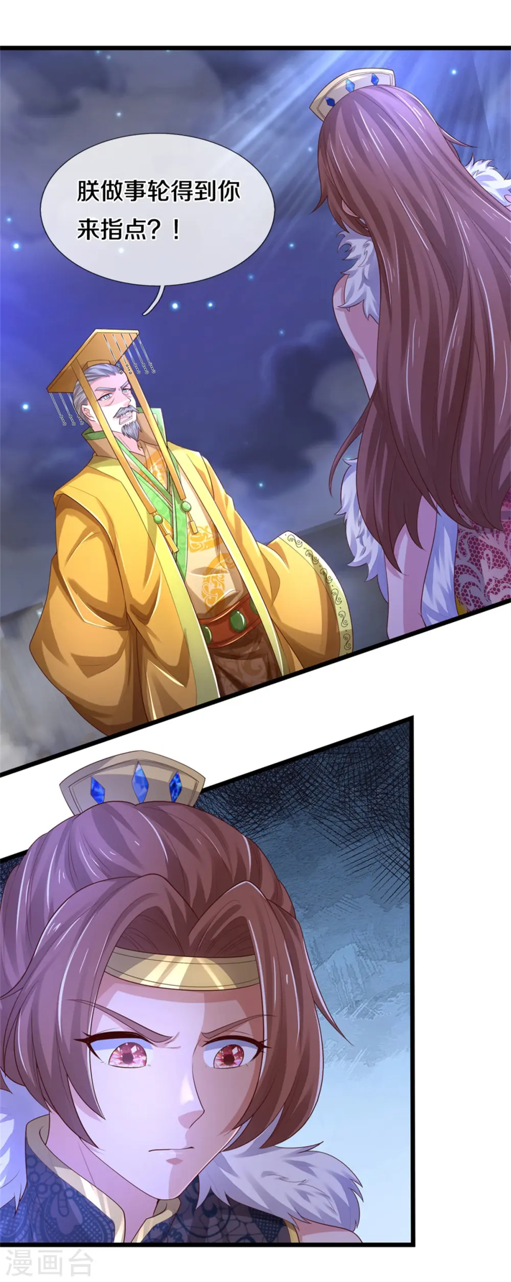 第363话 焚天煮酒，杀尽猪狗 第5页