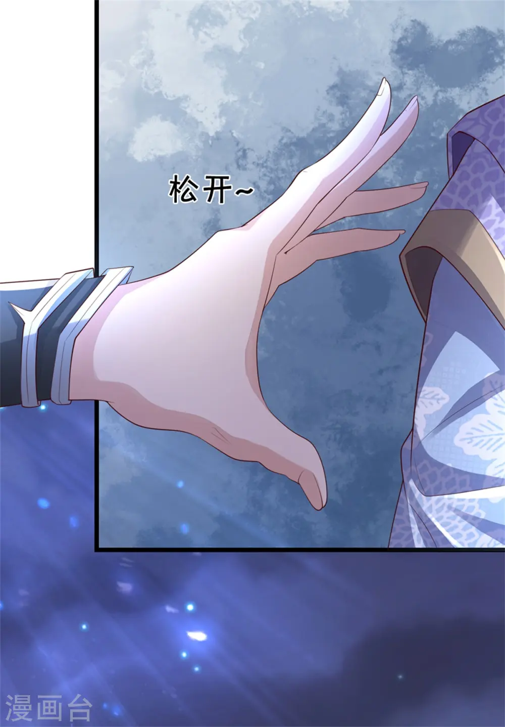 第363话 焚天煮酒，杀尽猪狗 第9页