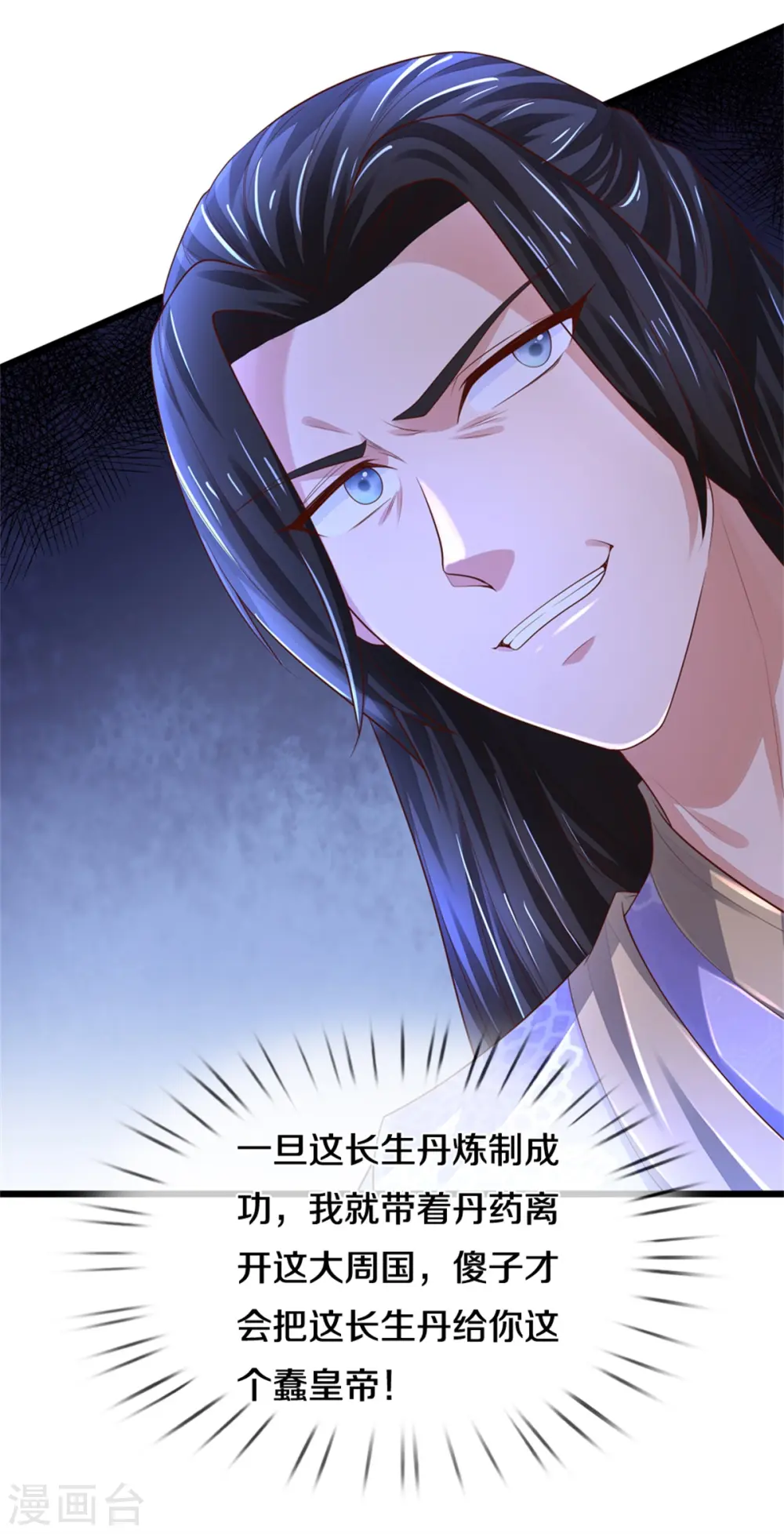 第363话 焚天煮酒，杀尽猪狗 第13页