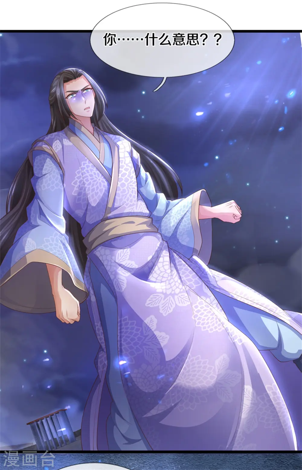 第363话 焚天煮酒，杀尽猪狗 第16页