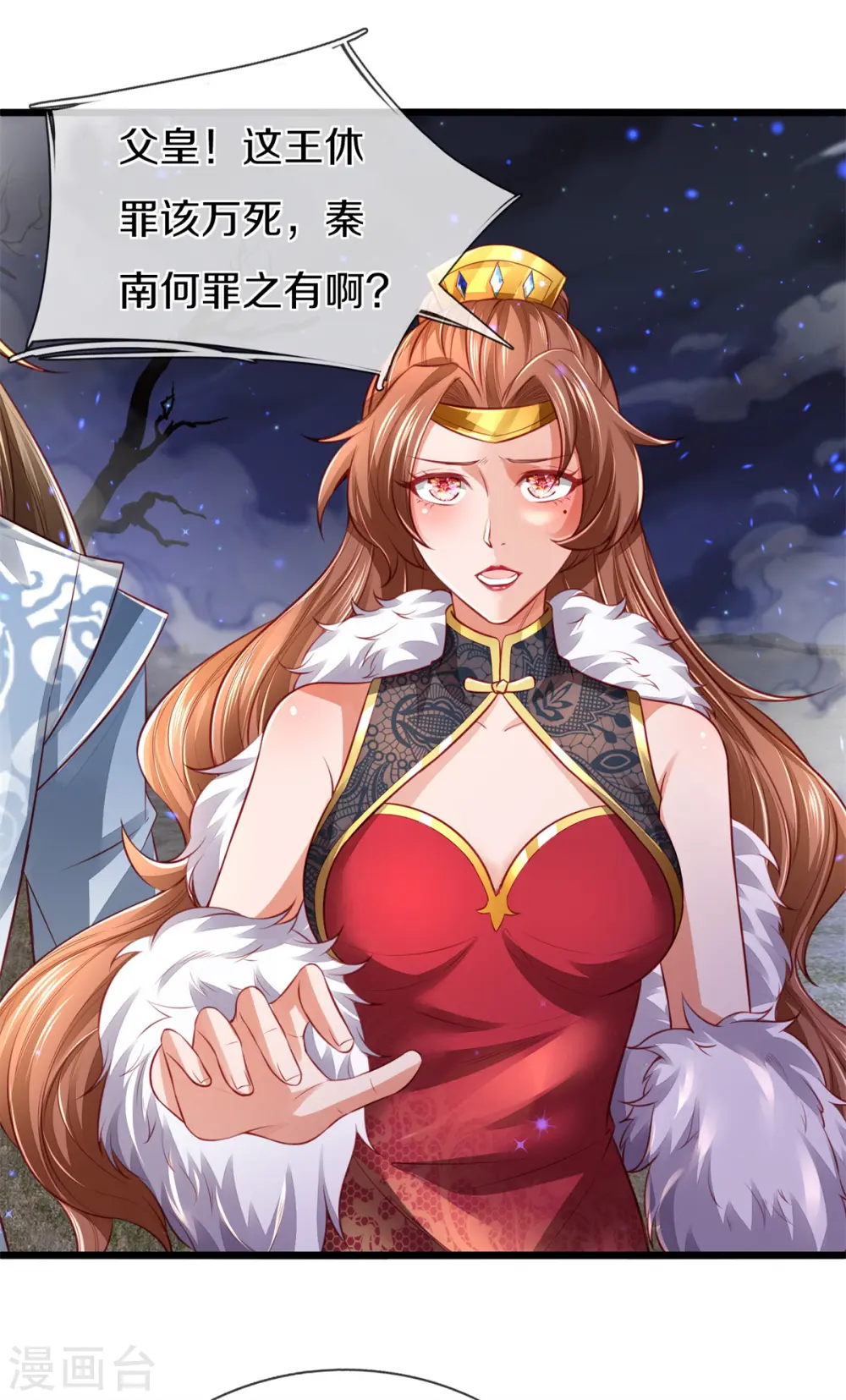 第363话 焚天煮酒，杀尽猪狗 第23页