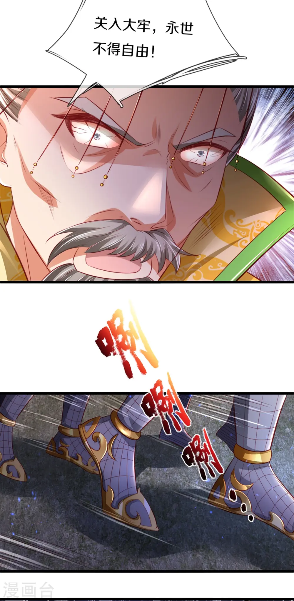 第363话 焚天煮酒，杀尽猪狗 第25页