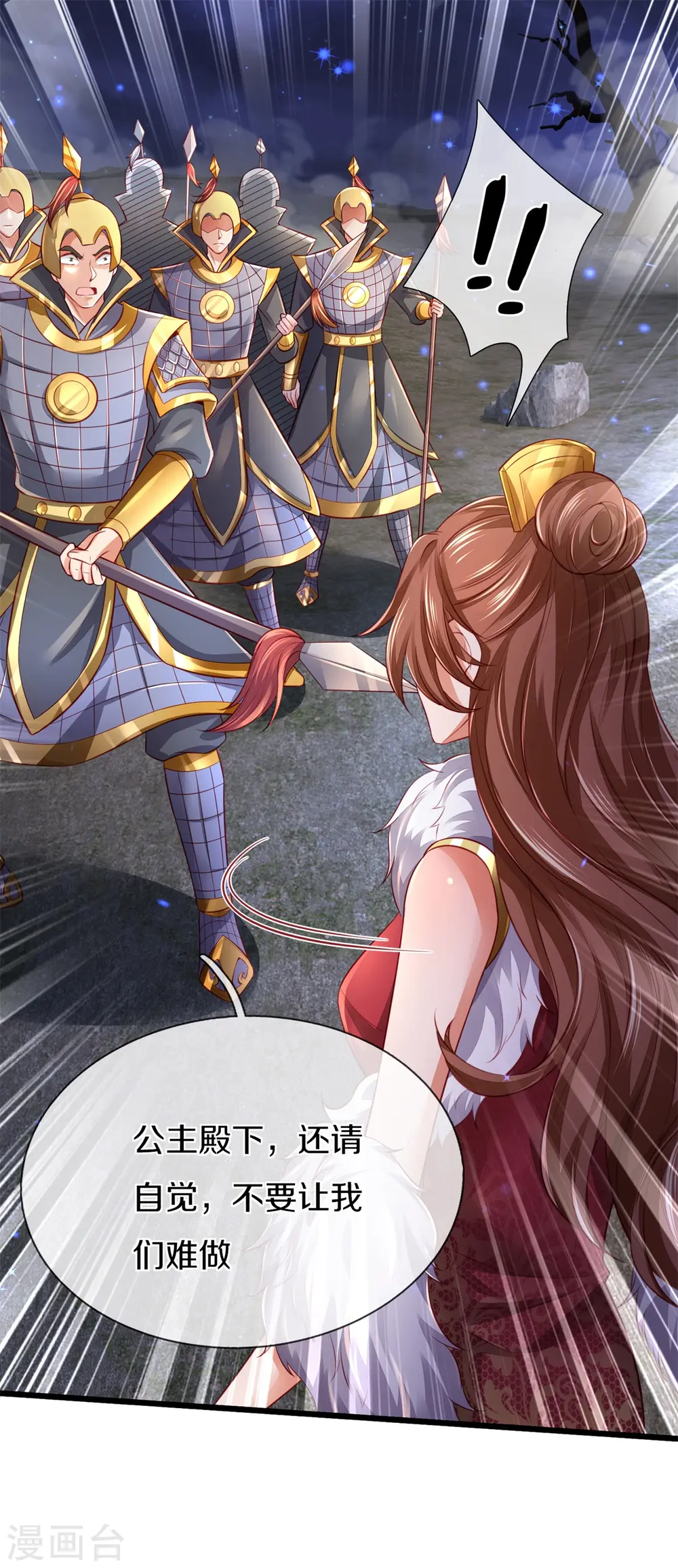 第363话 焚天煮酒，杀尽猪狗 第26页