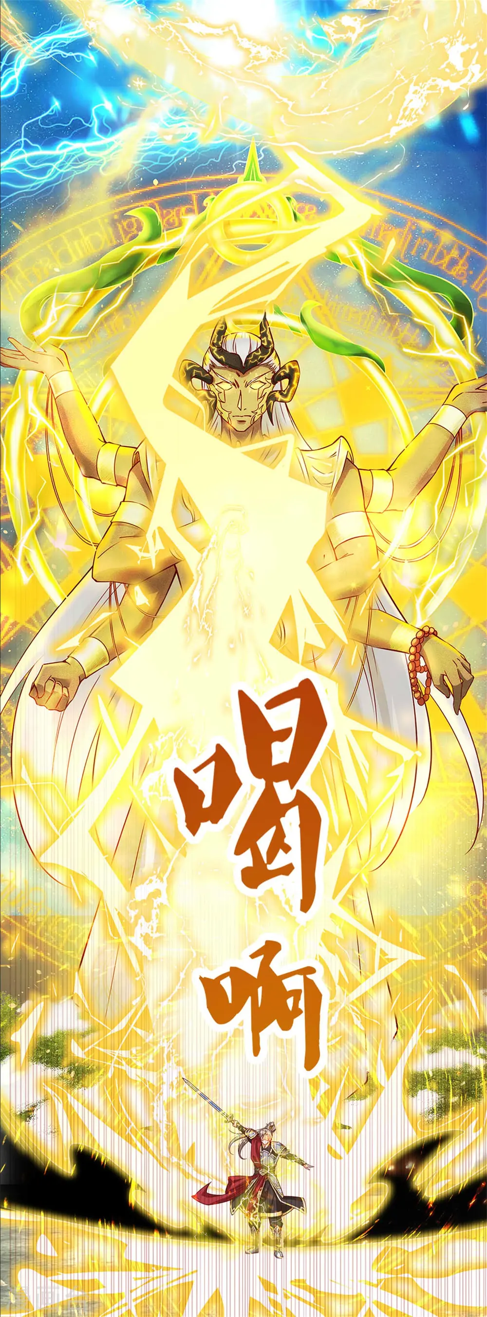 第358话 新的血脉，新的领悟 第24页