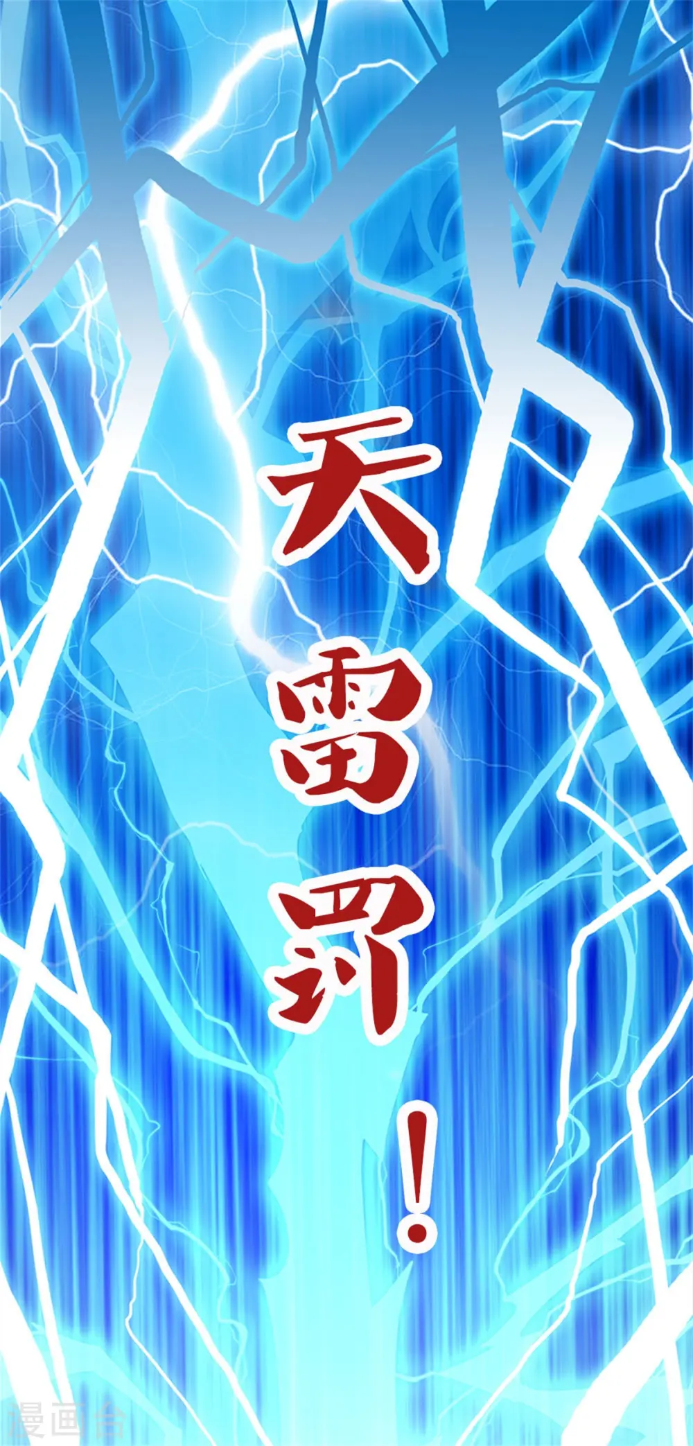 第353话 区区邪将，各自击破 第29页