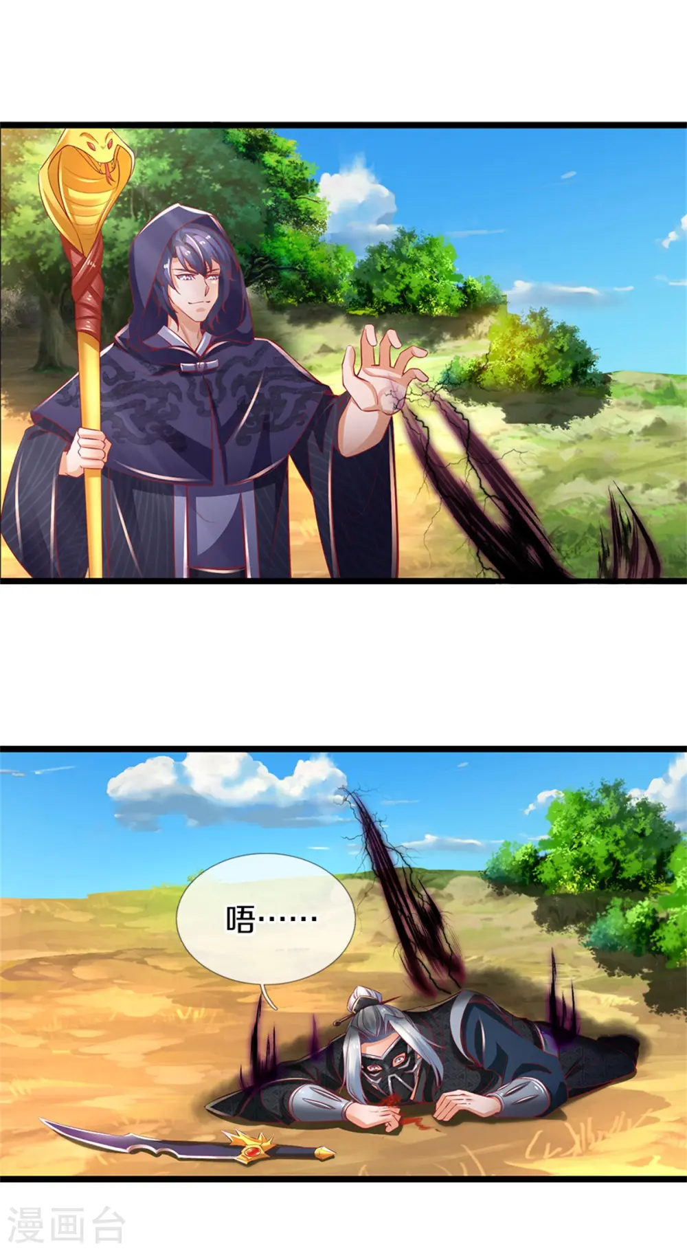 第347话 灵迹崩塌，灵魂寄所 第3页