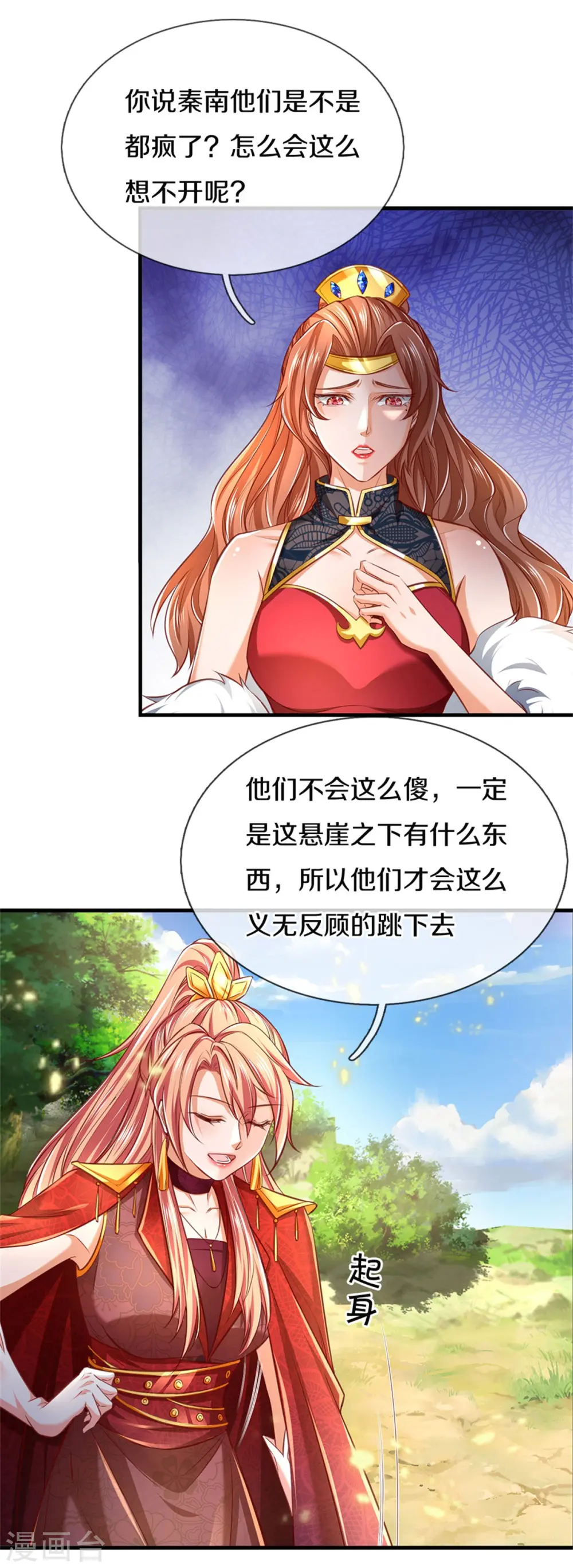第346话 祭出神魂，黑鲛制敌 第3页