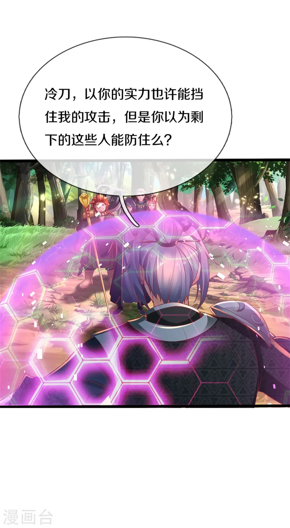 第346话 祭出神魂，黑鲛制敌 第14页