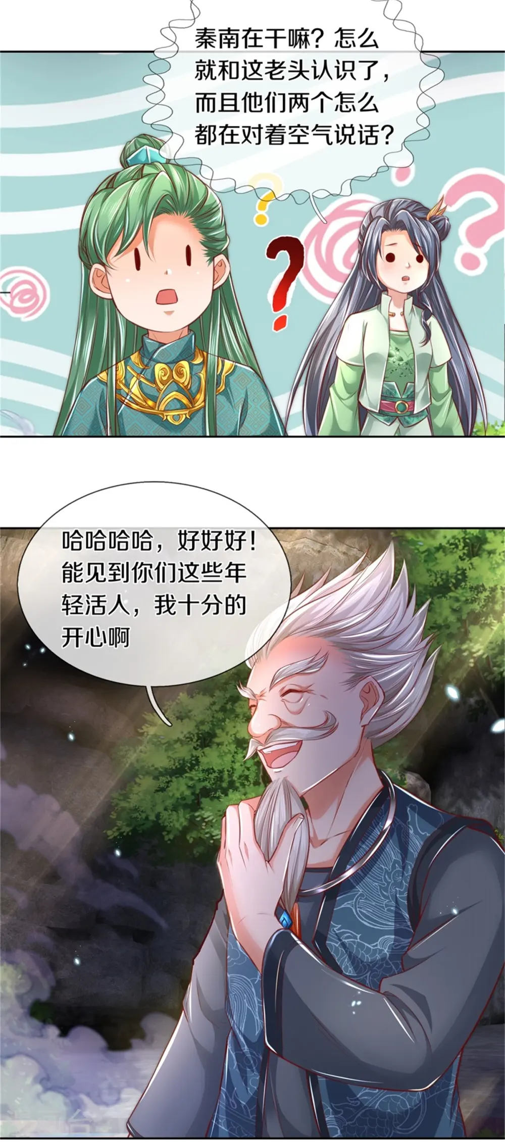 第344话 剑神丹祖，万年之约 第4页