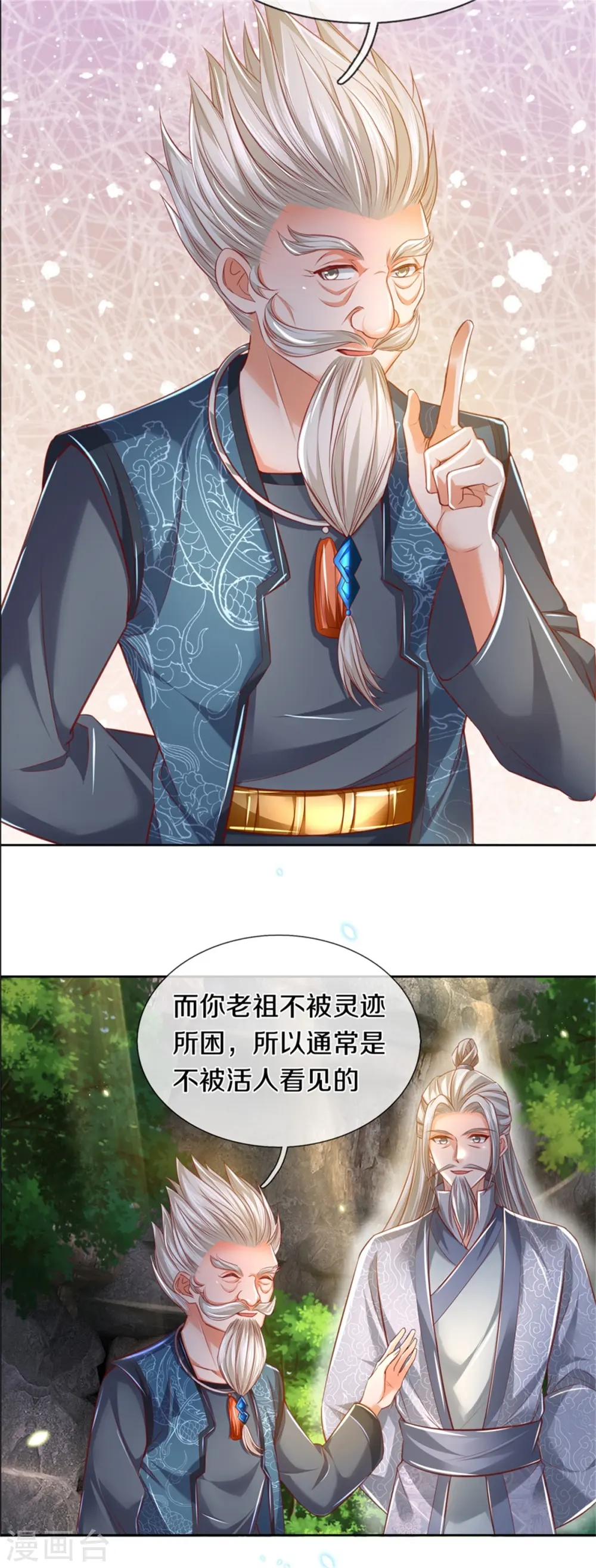 第344话 剑神丹祖，万年之约 第8页