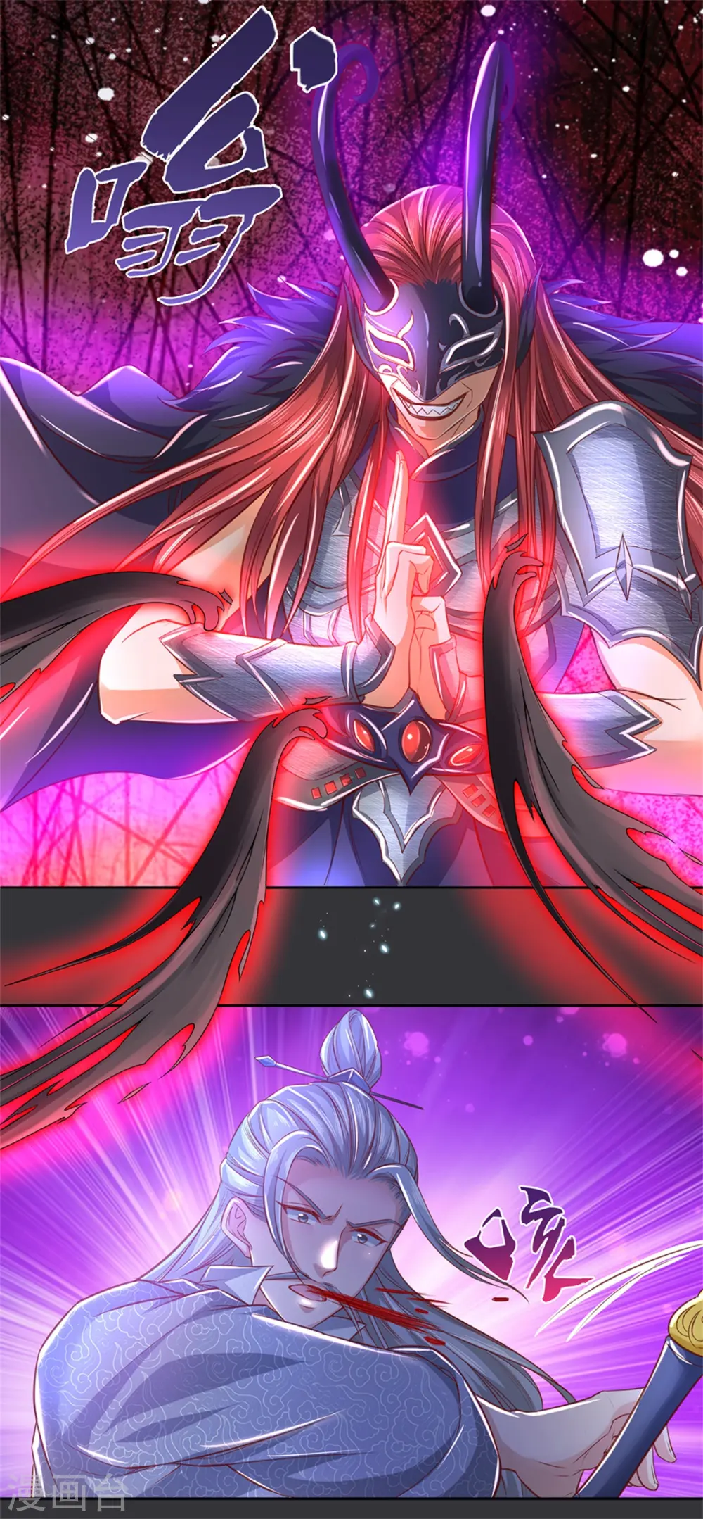第344话 剑神丹祖，万年之约 第16页