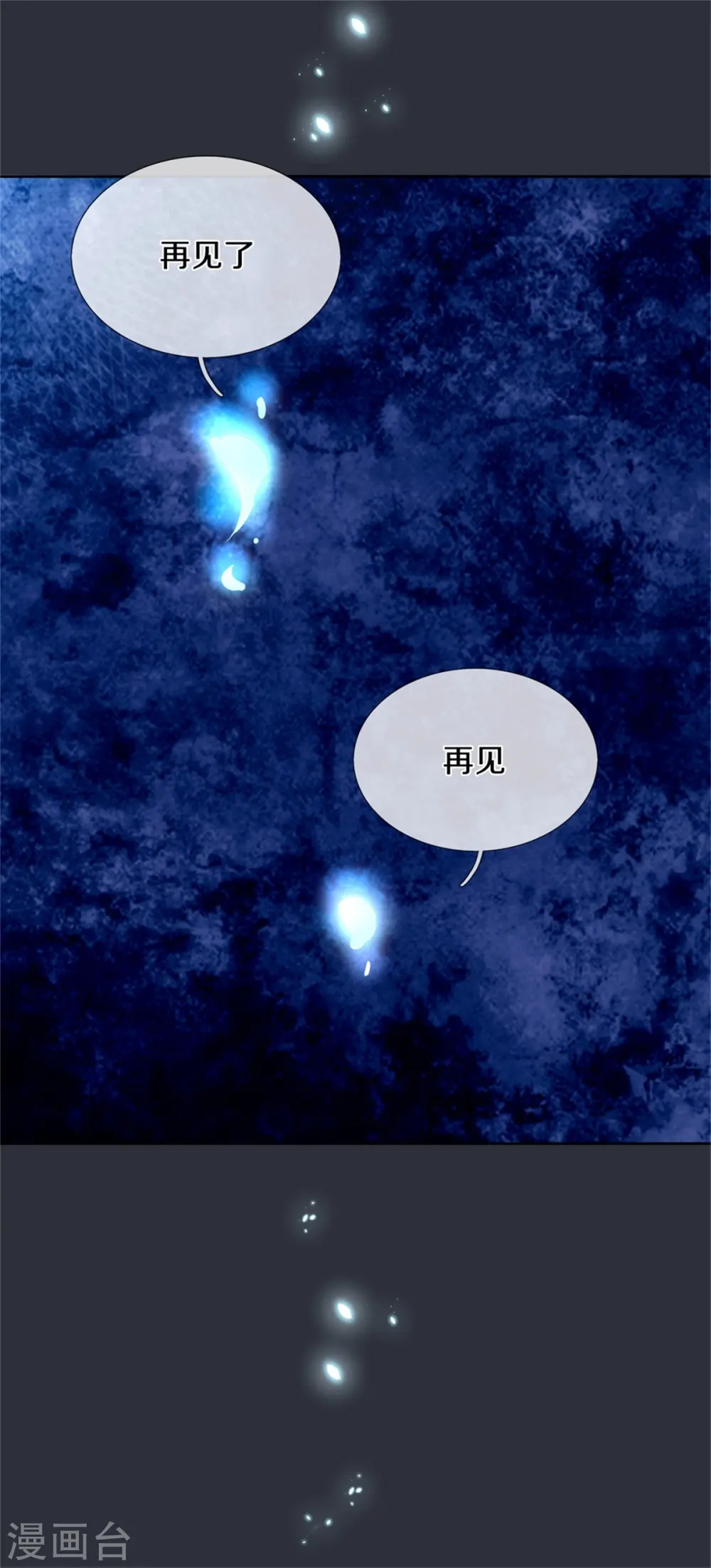 第344话 剑神丹祖，万年之约 第22页