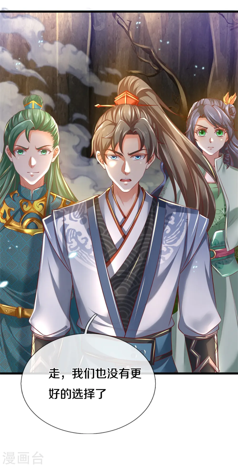 第343话 惹祸上身，再遇奇迹 第7页