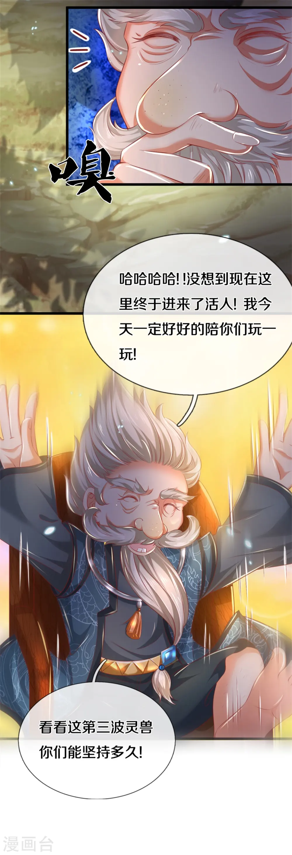 第343话 惹祸上身，再遇奇迹 第9页