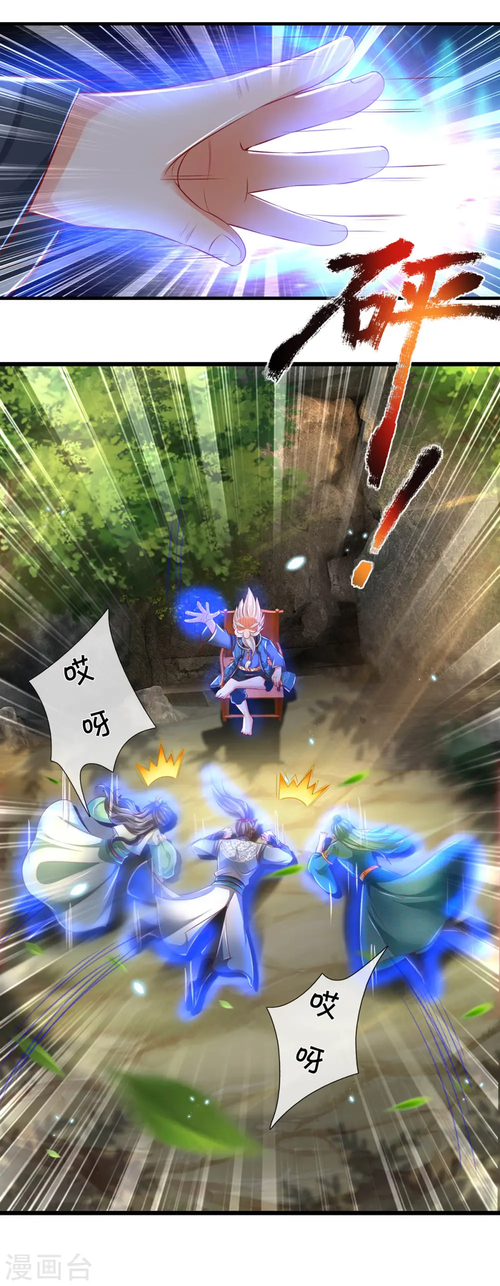 第343话 惹祸上身，再遇奇迹 第12页